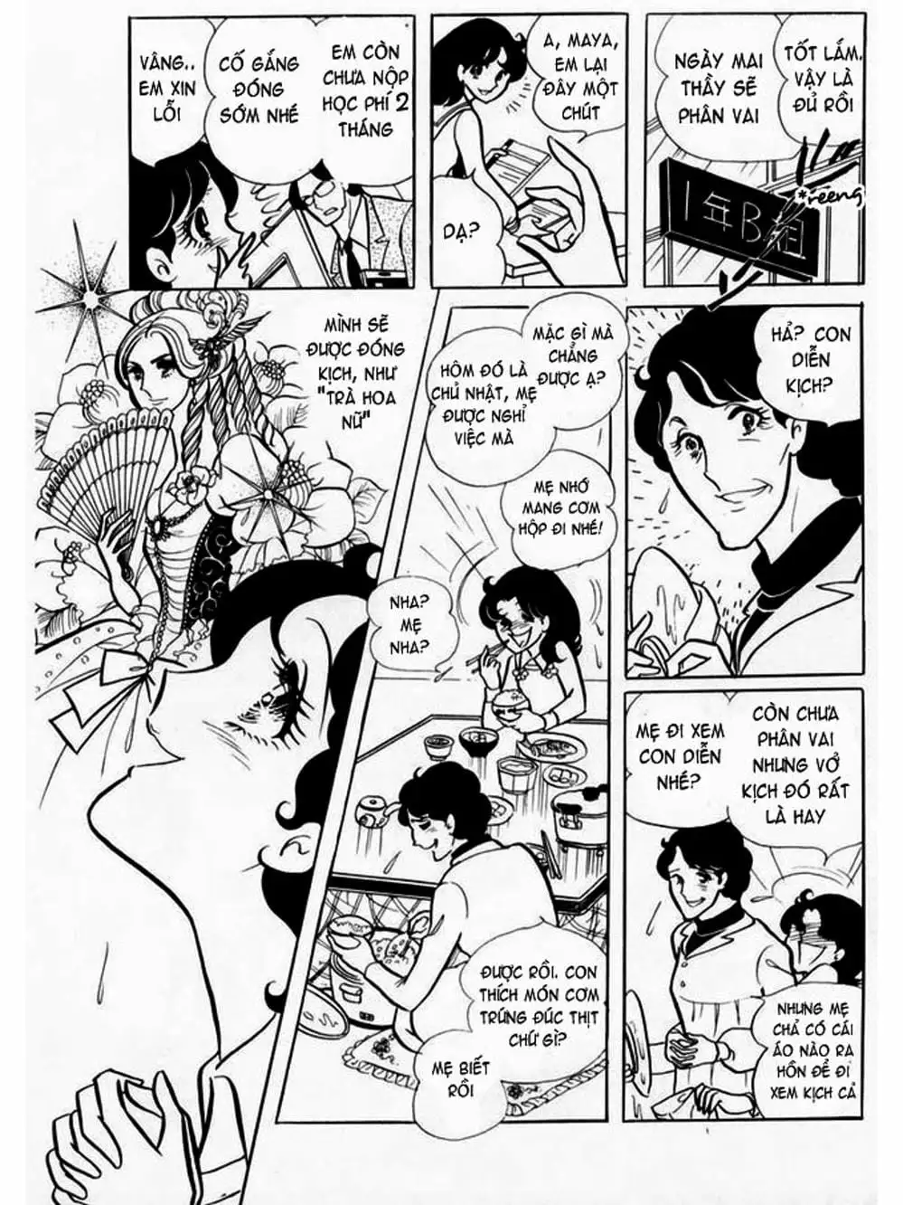 Truyện Tranh Mặt Nạ Thủy Tinh - Glass Mask trang 7