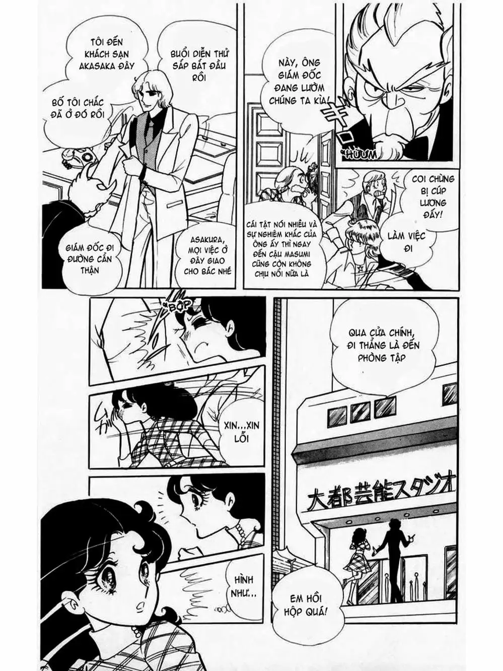 Truyện Tranh Mặt Nạ Thủy Tinh - Glass Mask trang 7