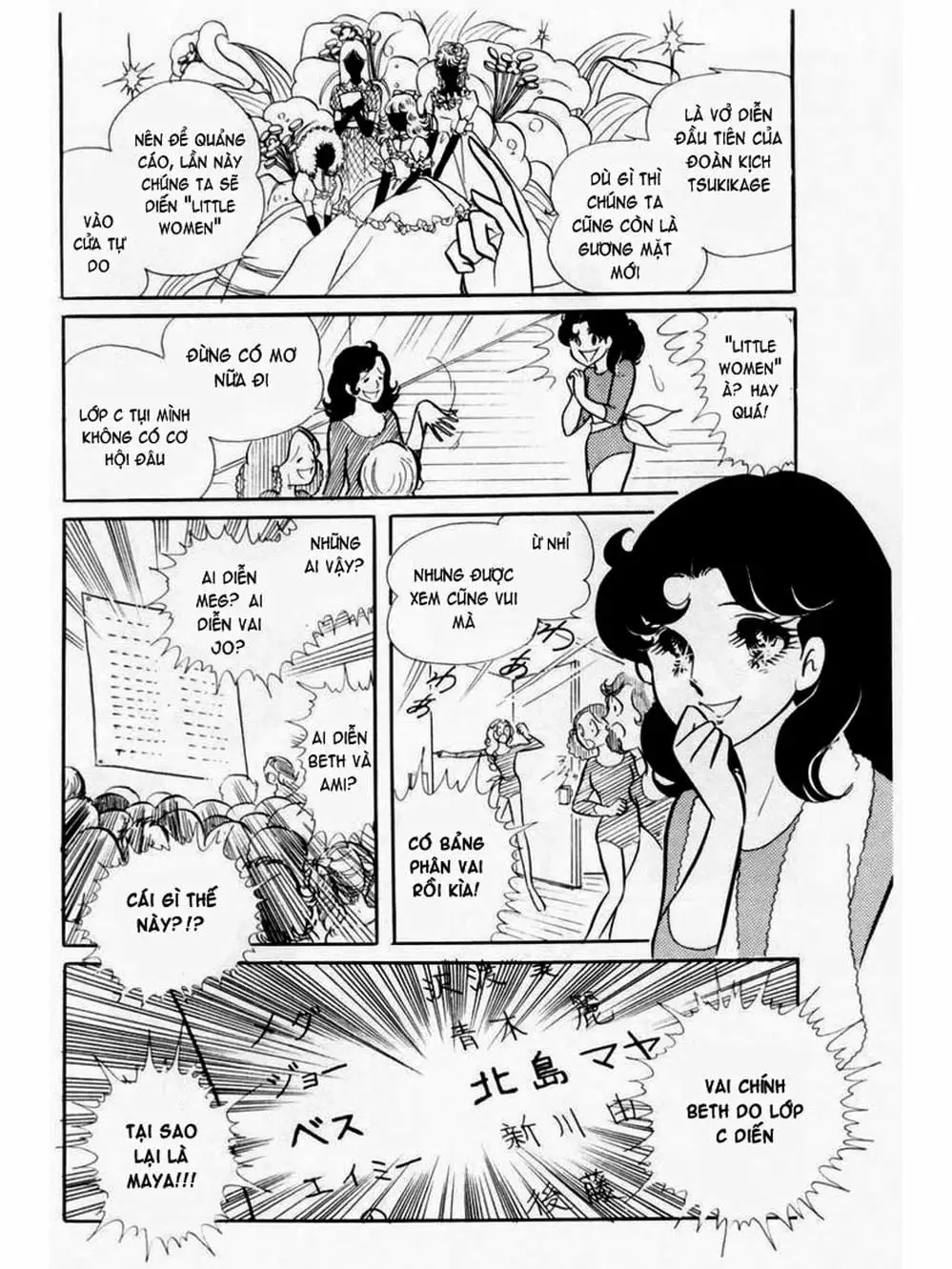 Truyện Tranh Mặt Nạ Thủy Tinh - Glass Mask trang 7