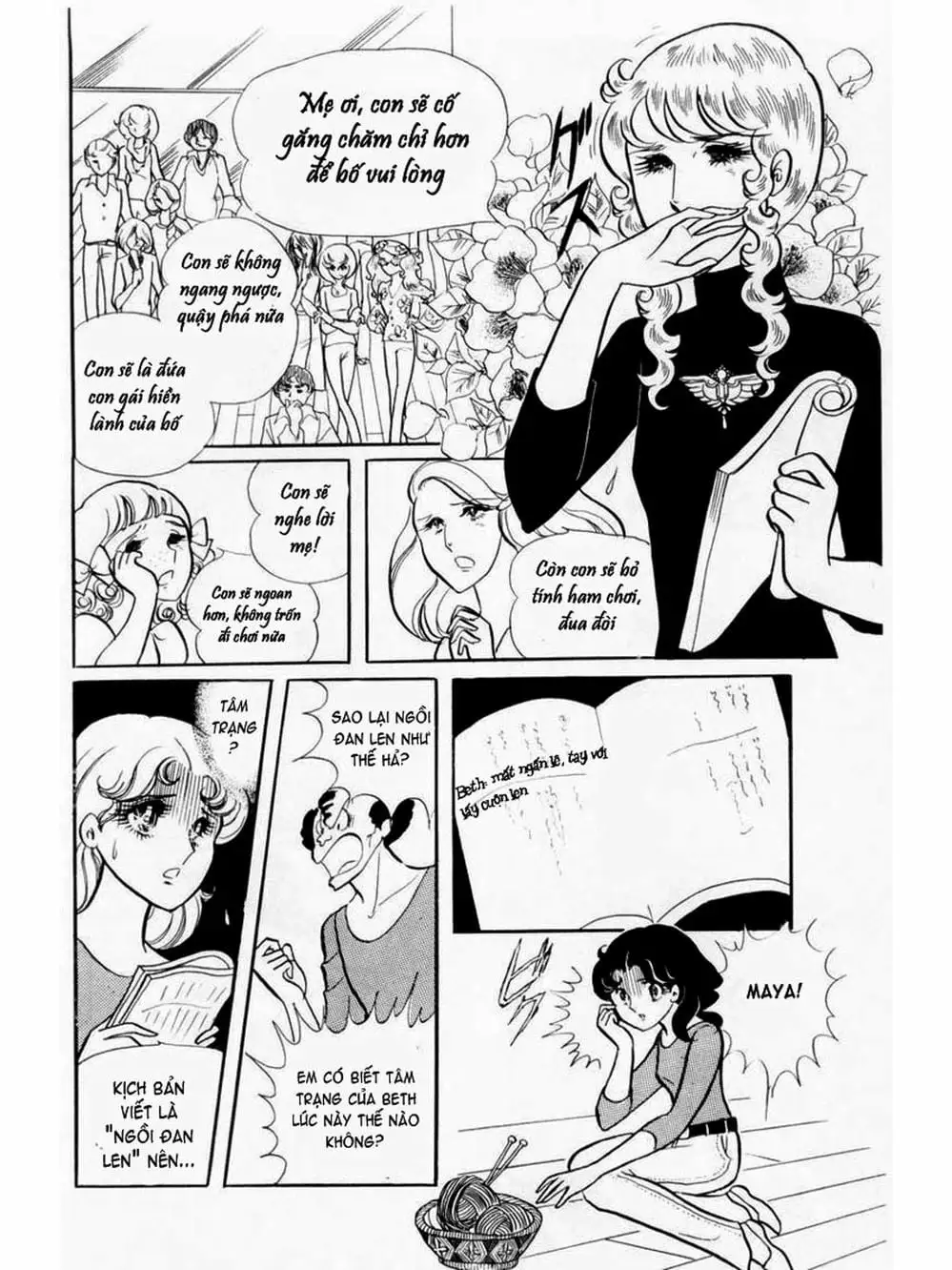 Truyện Tranh Mặt Nạ Thủy Tinh - Glass Mask trang 7