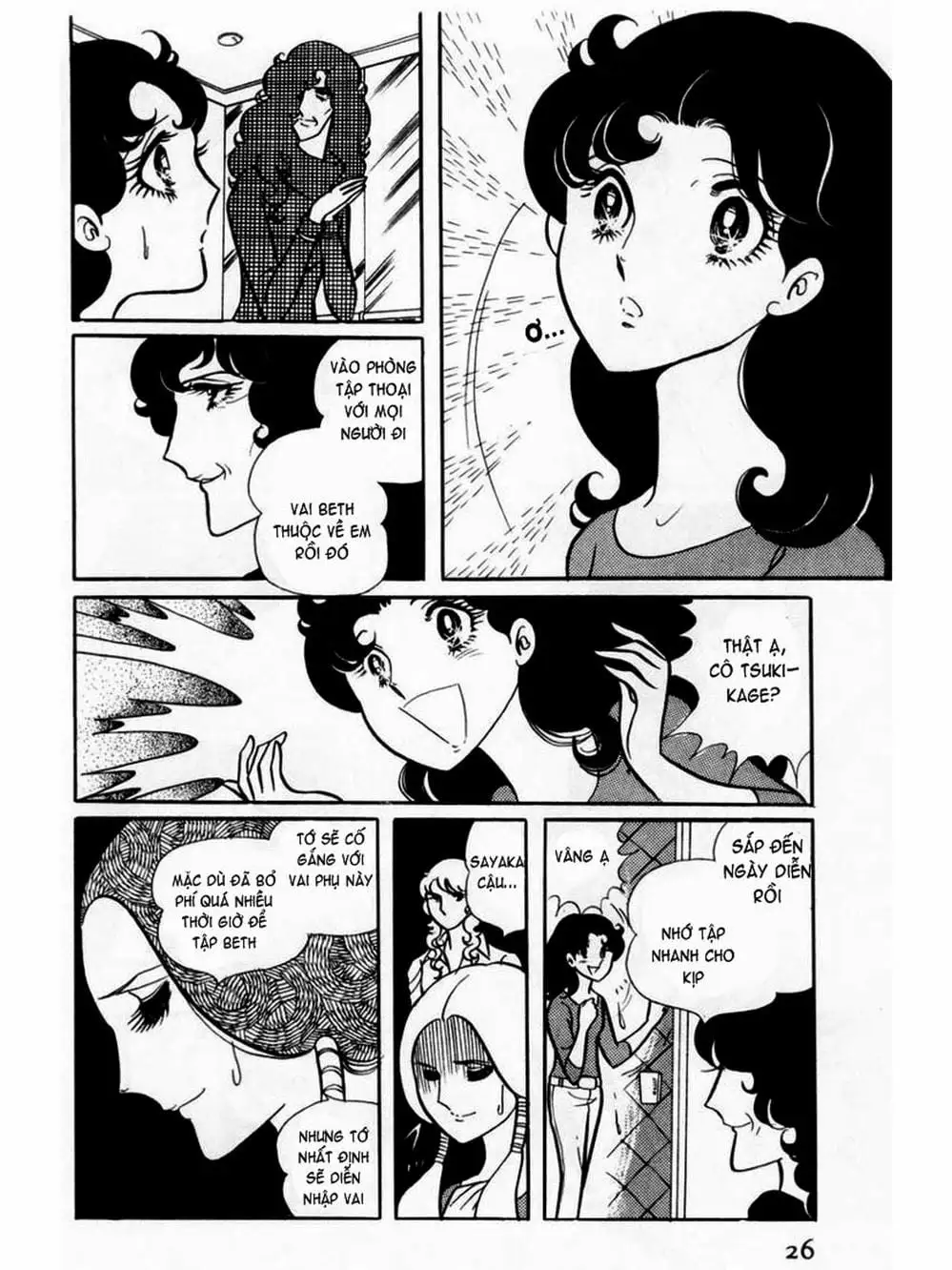 Truyện Tranh Mặt Nạ Thủy Tinh - Glass Mask trang 7