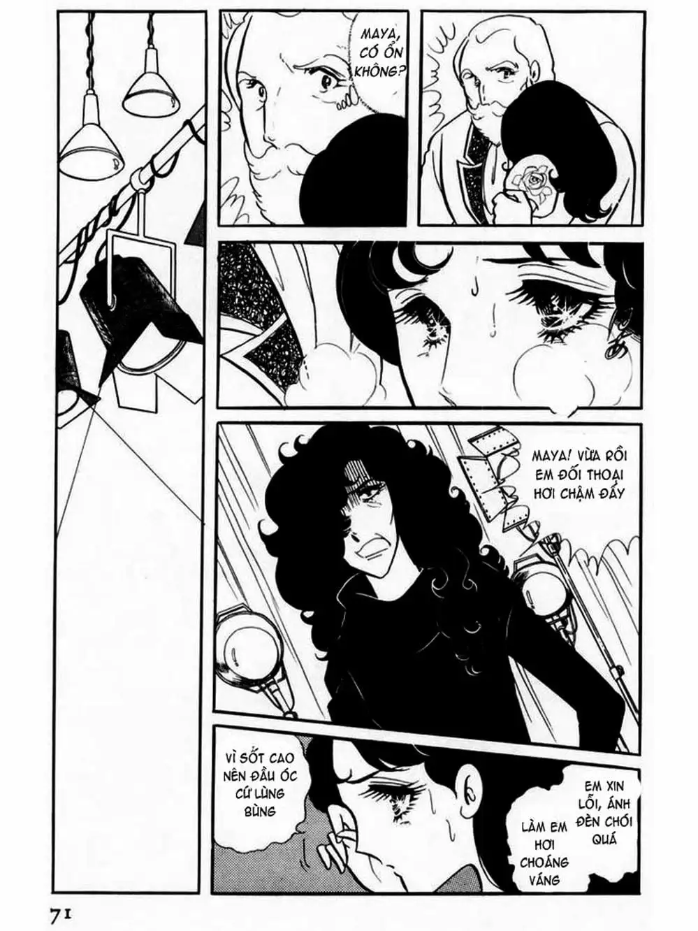 Truyện Tranh Mặt Nạ Thủy Tinh - Glass Mask trang 7