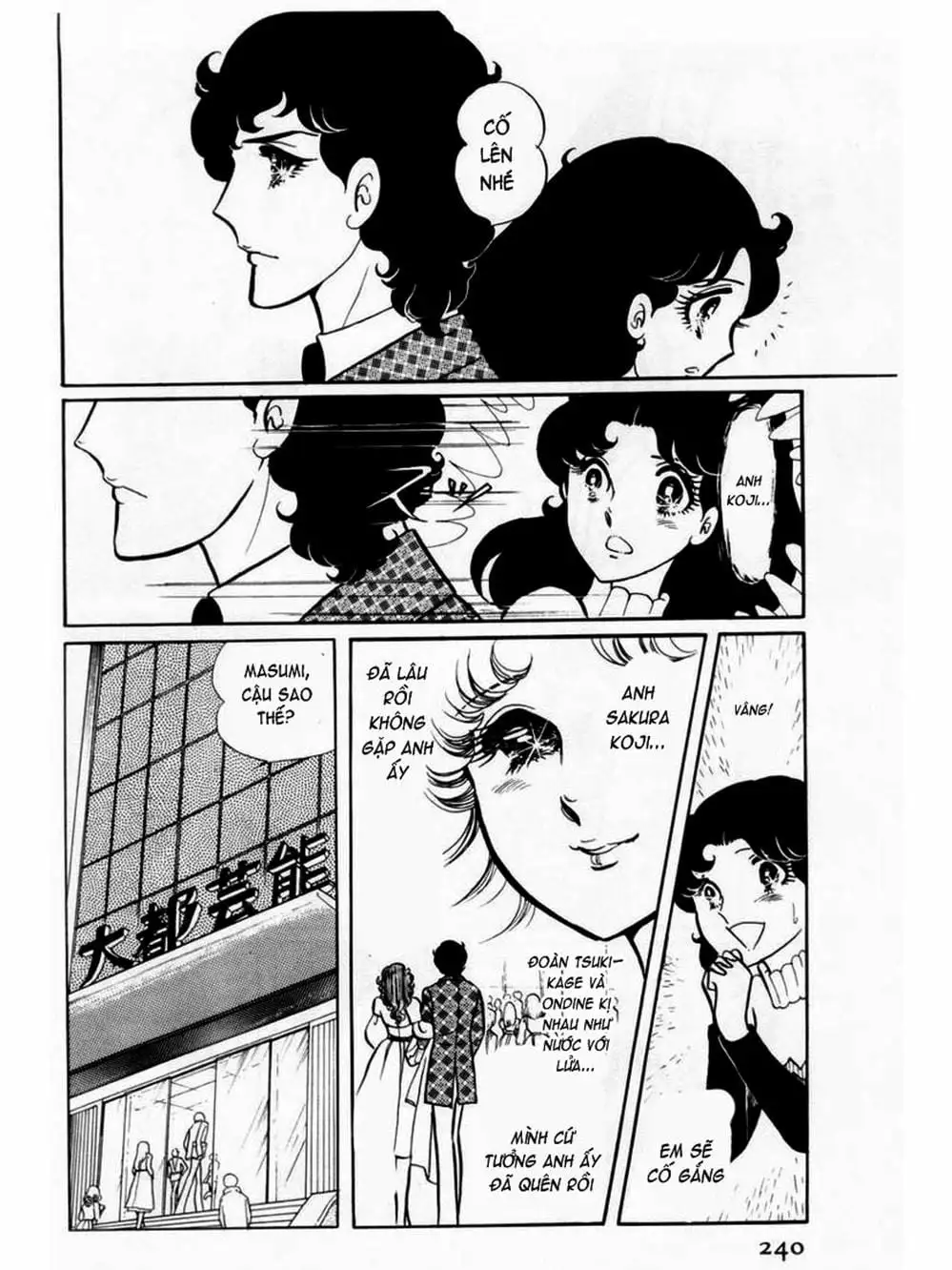 Truyện Tranh Mặt Nạ Thủy Tinh - Glass Mask trang 7