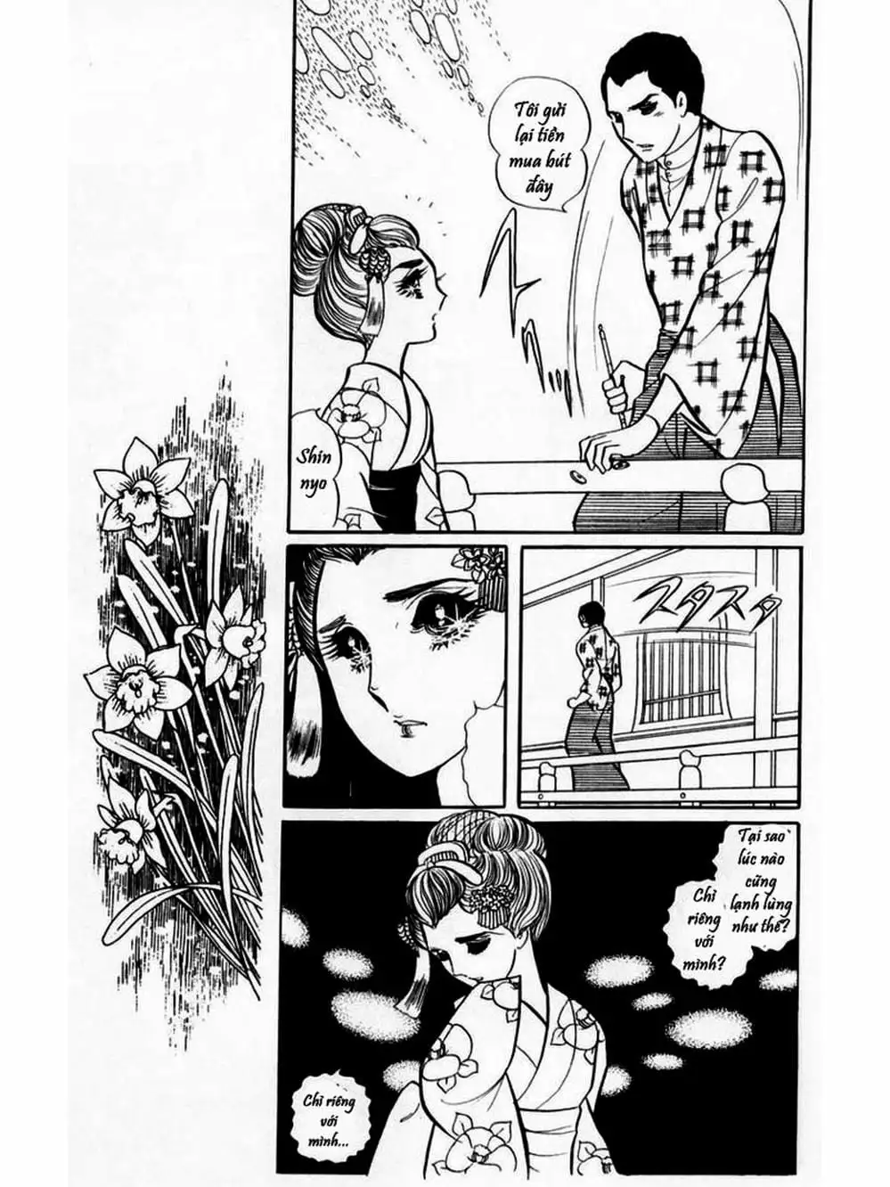 Truyện Tranh Mặt Nạ Thủy Tinh - Glass Mask trang 7