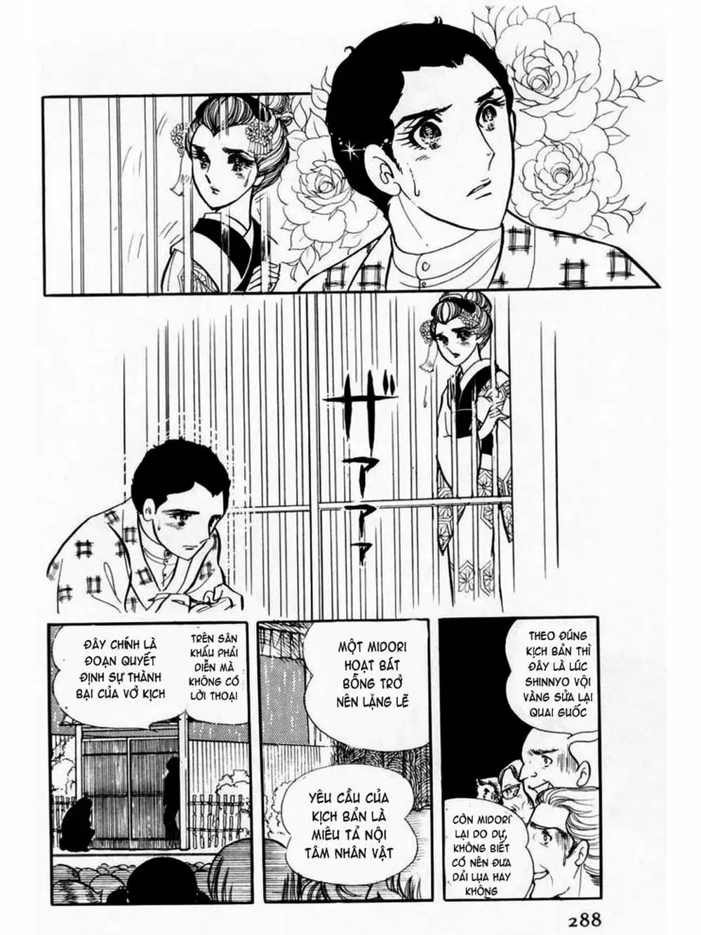 Truyện Tranh Mặt Nạ Thủy Tinh - Glass Mask trang 7