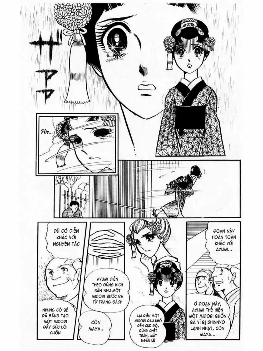 Truyện Tranh Mặt Nạ Thủy Tinh - Glass Mask trang 7