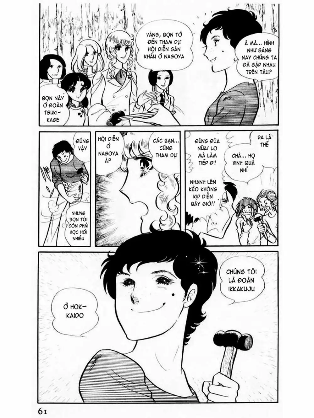 Truyện Tranh Mặt Nạ Thủy Tinh - Glass Mask trang 7