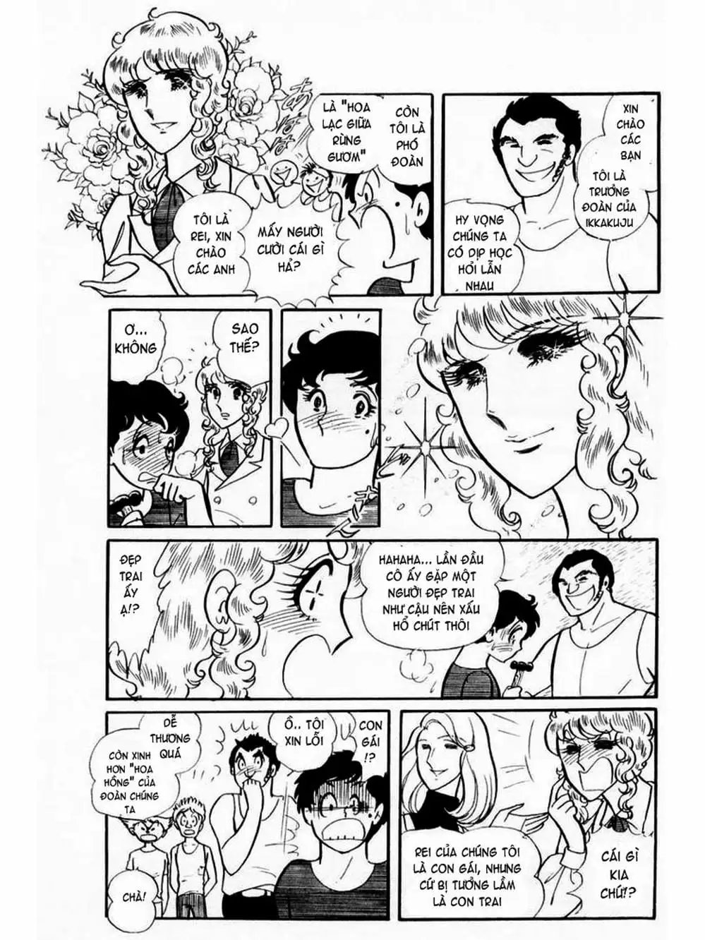 Truyện Tranh Mặt Nạ Thủy Tinh - Glass Mask trang 7