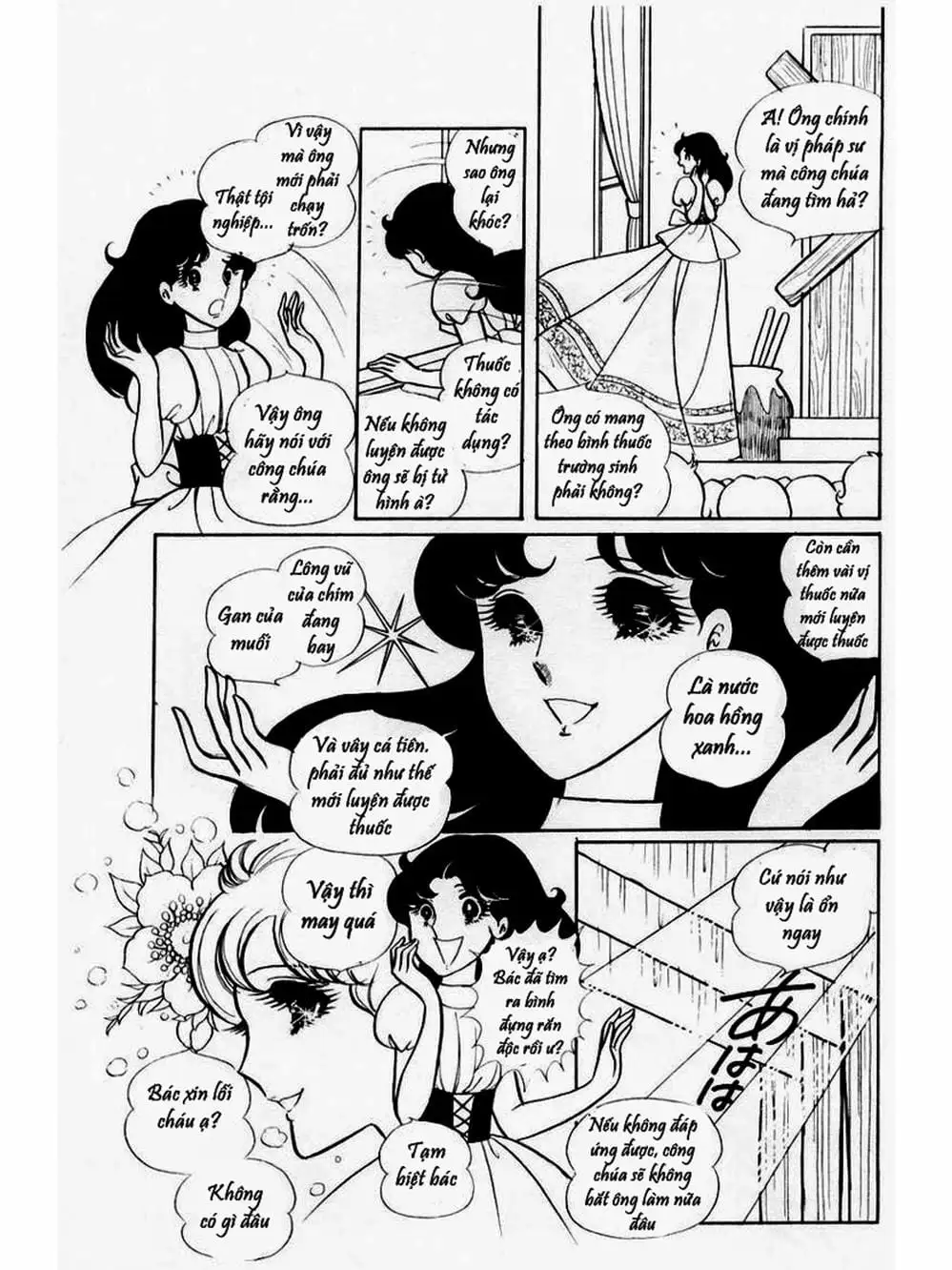 Truyện Tranh Mặt Nạ Thủy Tinh - Glass Mask trang 7