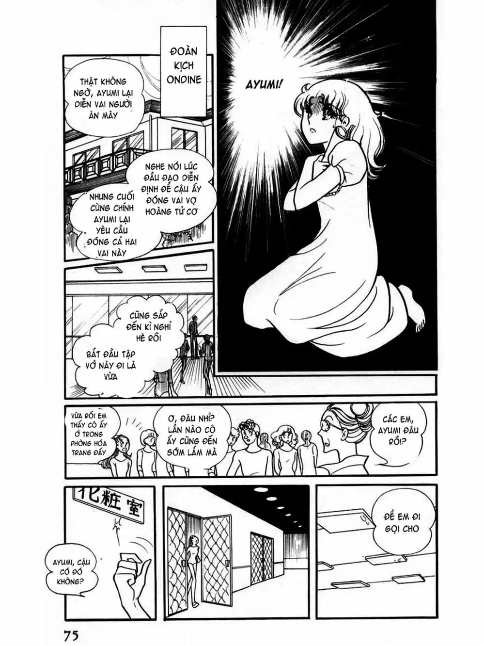 Truyện Tranh Mặt Nạ Thủy Tinh - Glass Mask trang 7