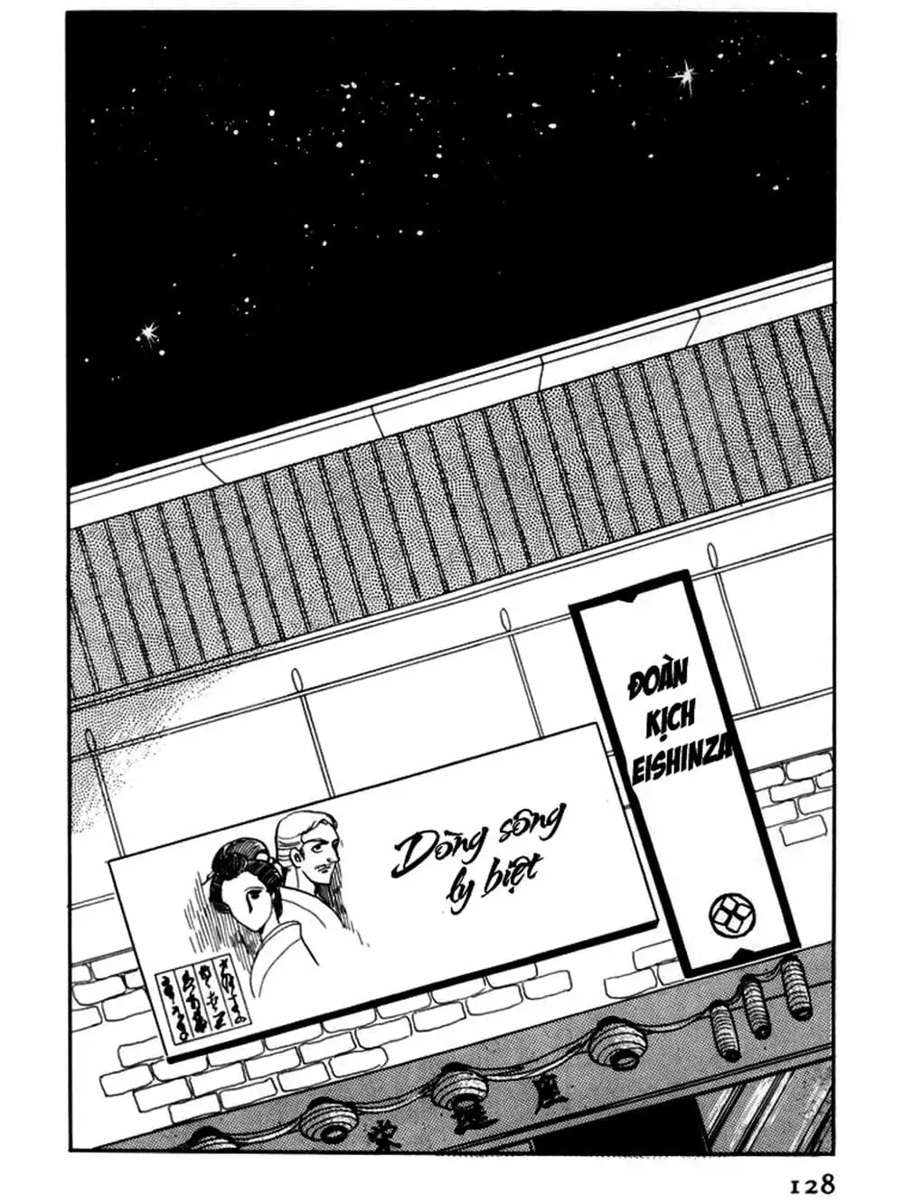 Truyện Tranh Mặt Nạ Thủy Tinh - Glass Mask trang 7