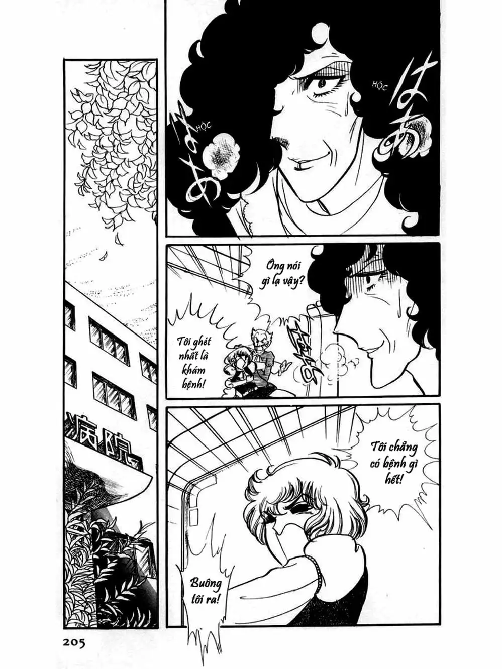 Truyện Tranh Mặt Nạ Thủy Tinh - Glass Mask trang 7