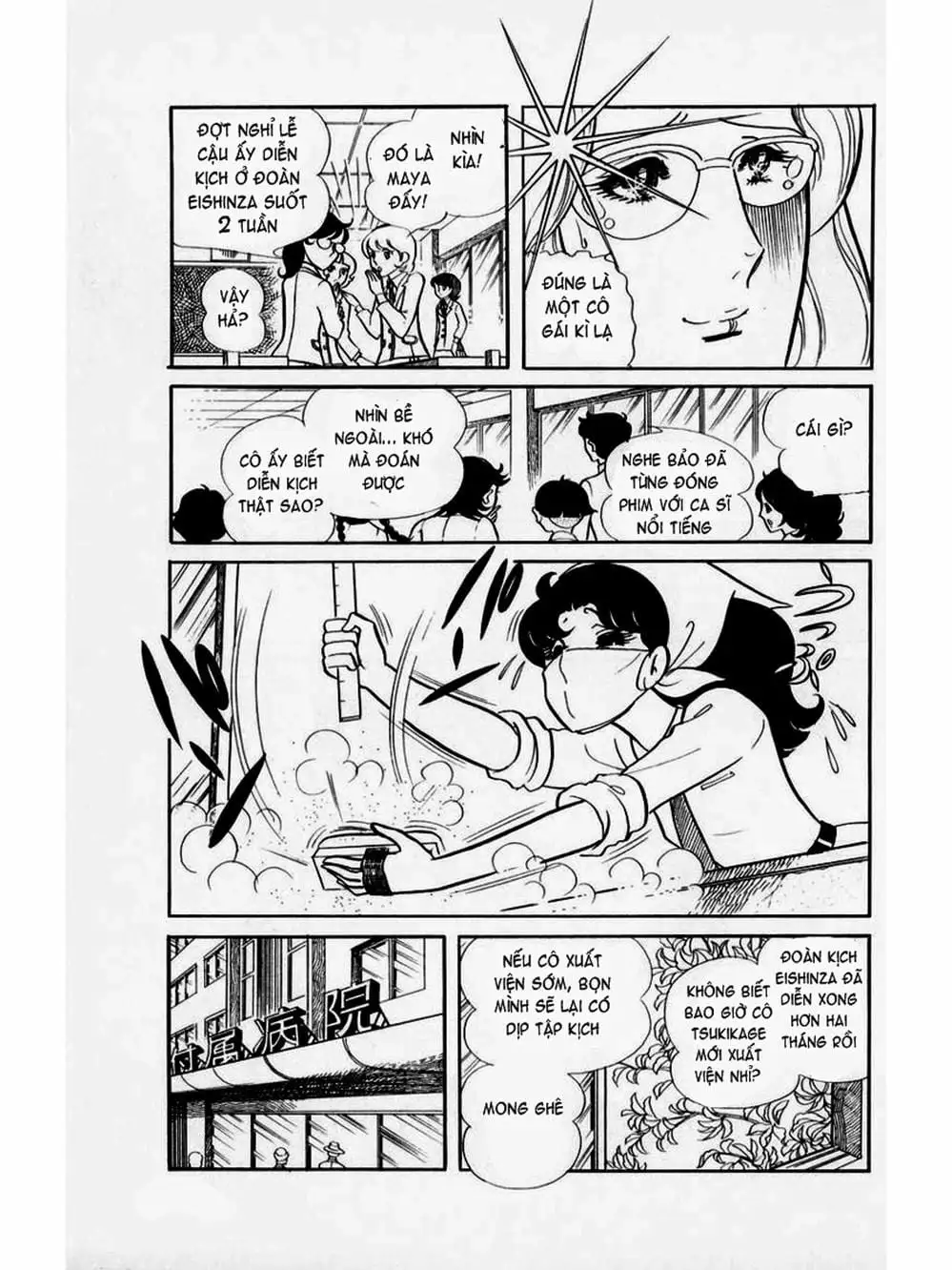 Truyện Tranh Mặt Nạ Thủy Tinh - Glass Mask trang 7