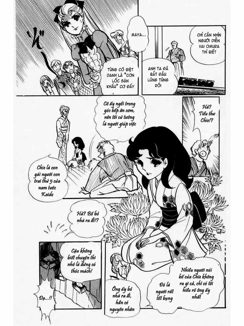 Truyện Tranh Mặt Nạ Thủy Tinh - Glass Mask trang 7