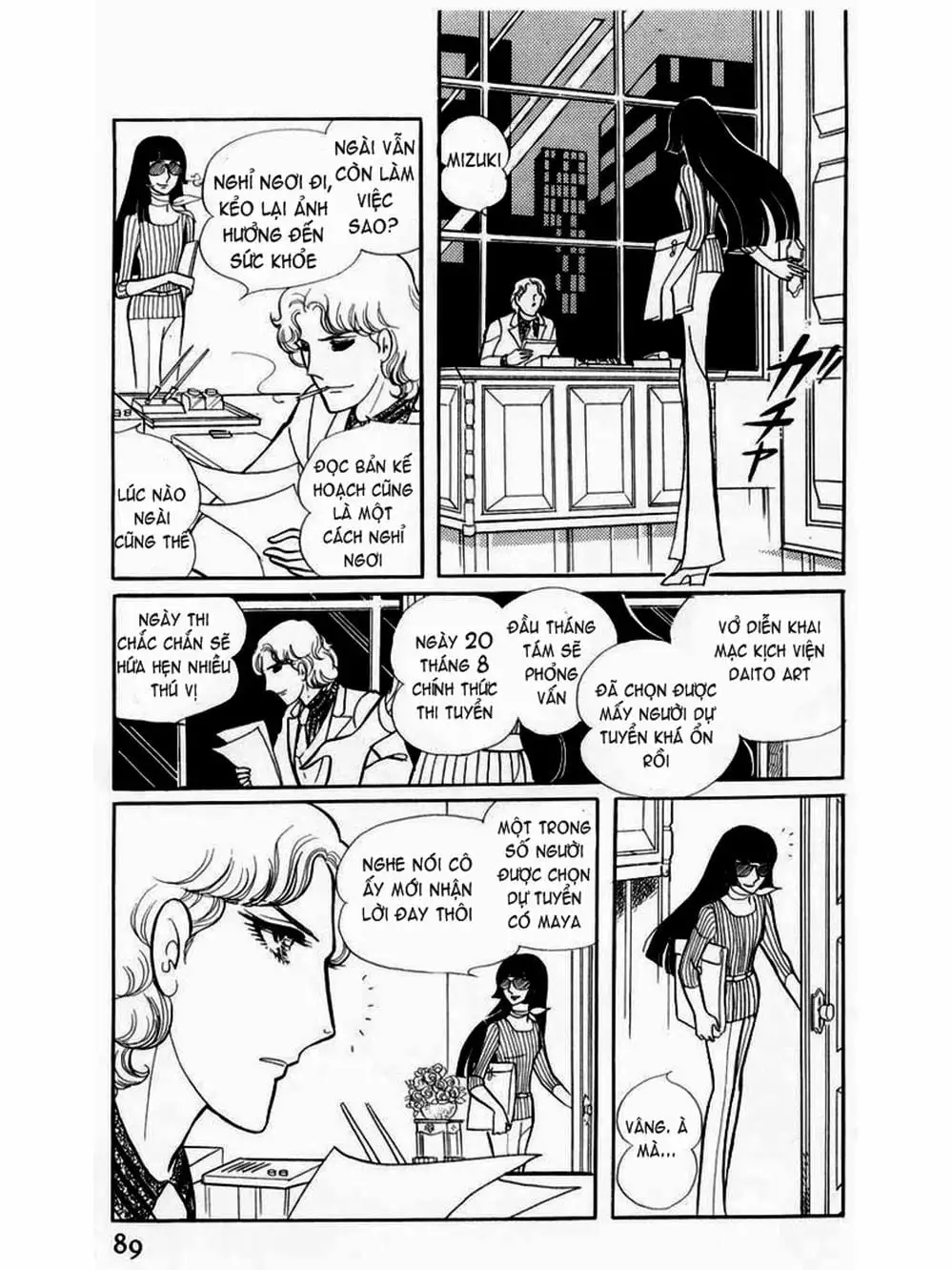 Truyện Tranh Mặt Nạ Thủy Tinh - Glass Mask trang 7