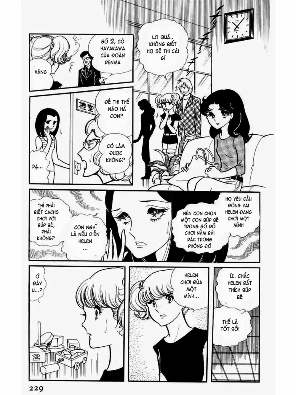 Truyện Tranh Mặt Nạ Thủy Tinh - Glass Mask trang 7