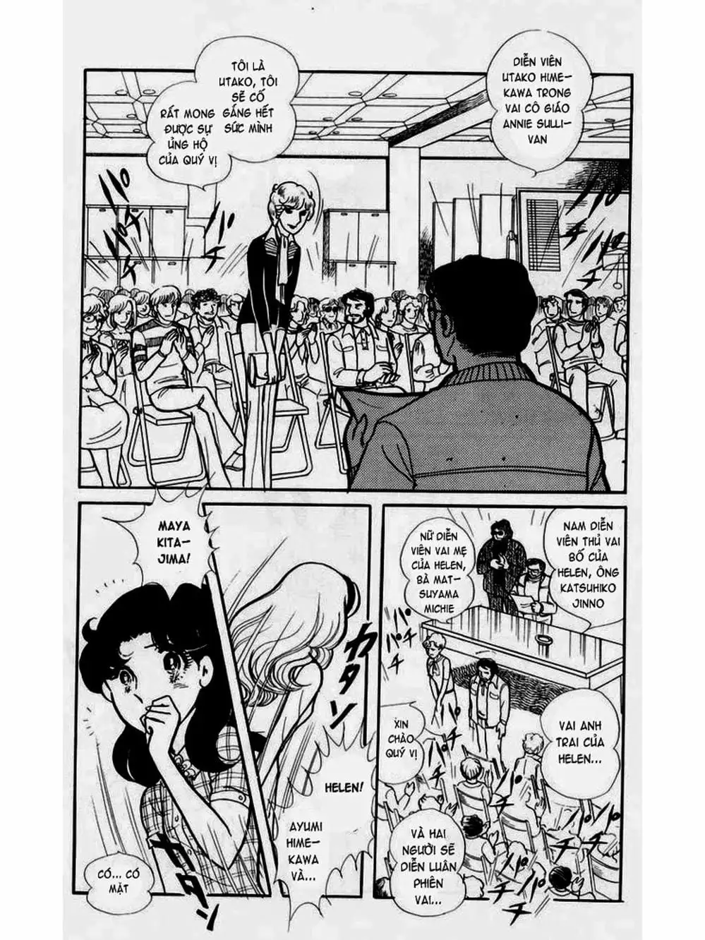 Truyện Tranh Mặt Nạ Thủy Tinh - Glass Mask trang 7