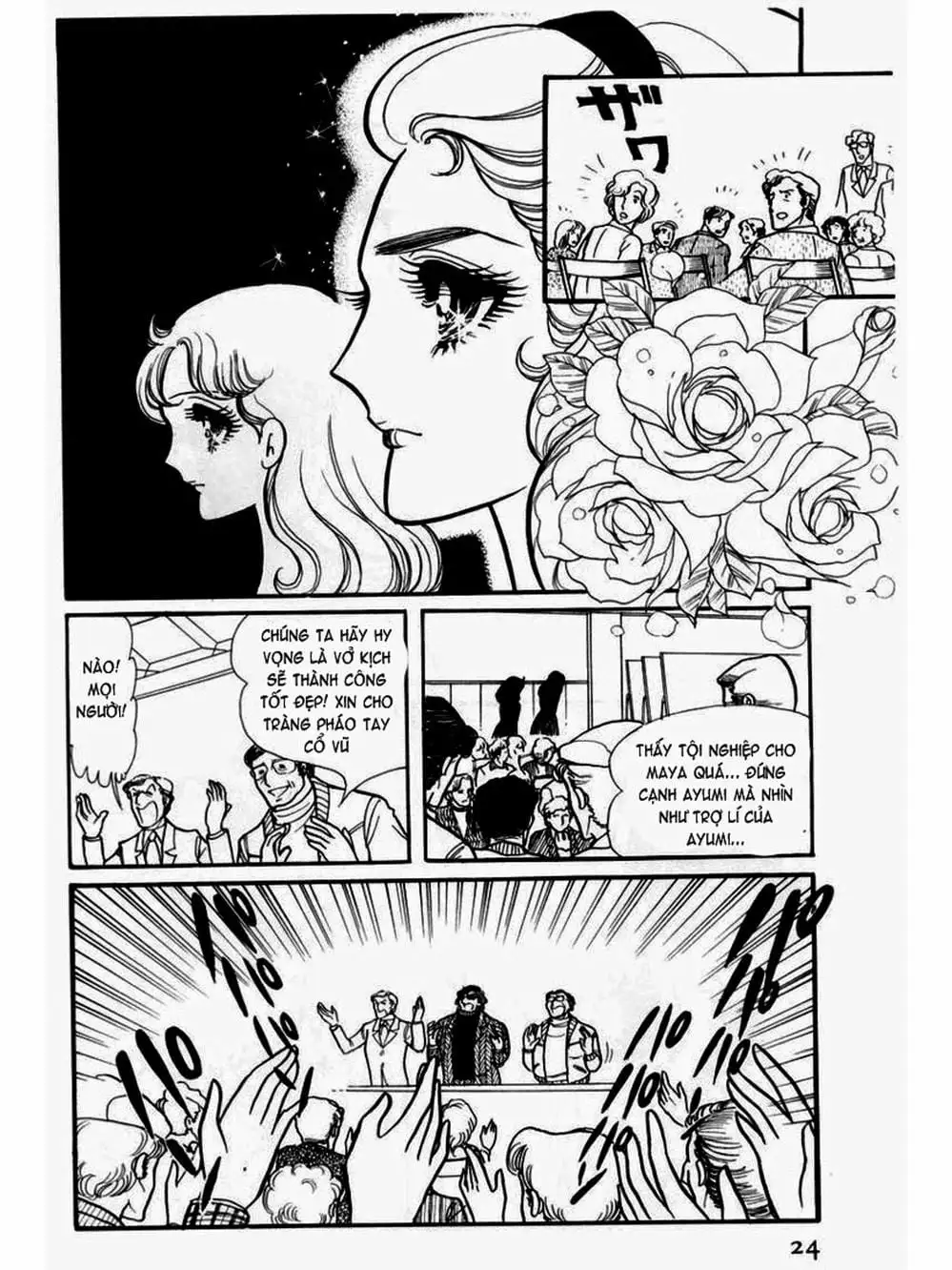 Truyện Tranh Mặt Nạ Thủy Tinh - Glass Mask trang 7