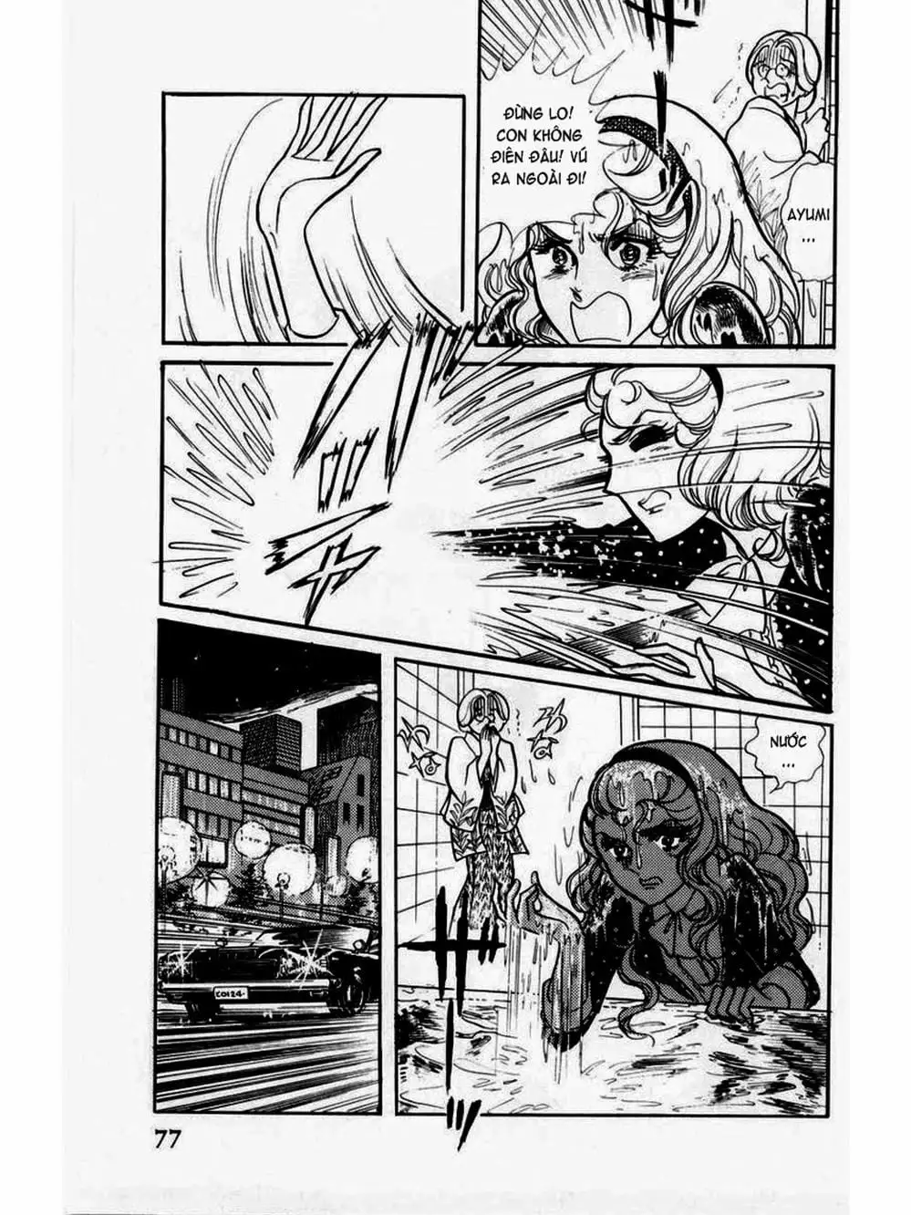 Truyện Tranh Mặt Nạ Thủy Tinh - Glass Mask trang 7