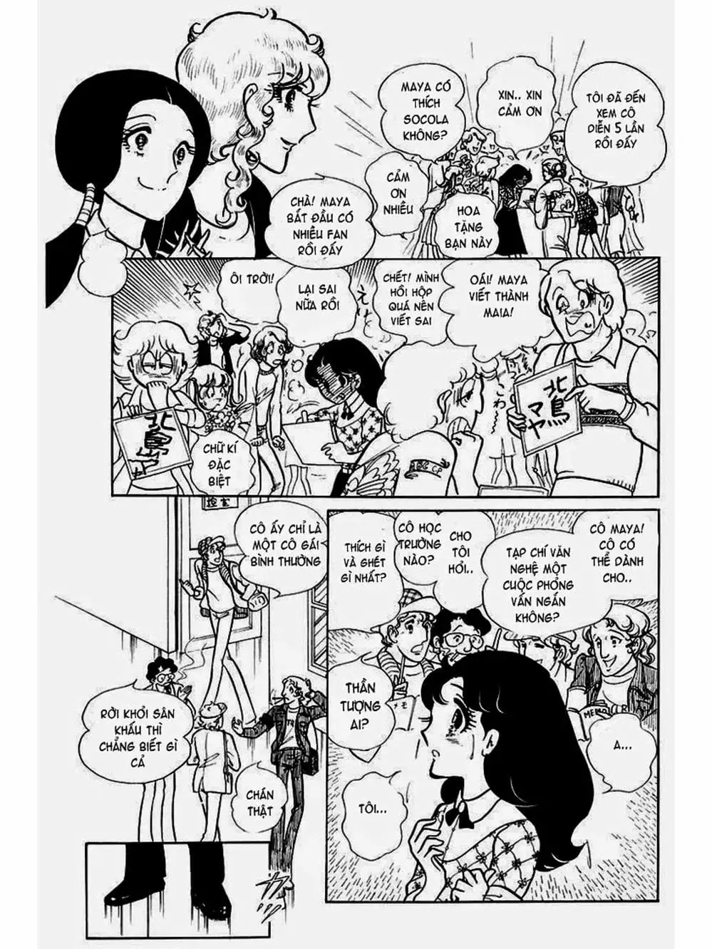 Truyện Tranh Mặt Nạ Thủy Tinh - Glass Mask trang 7