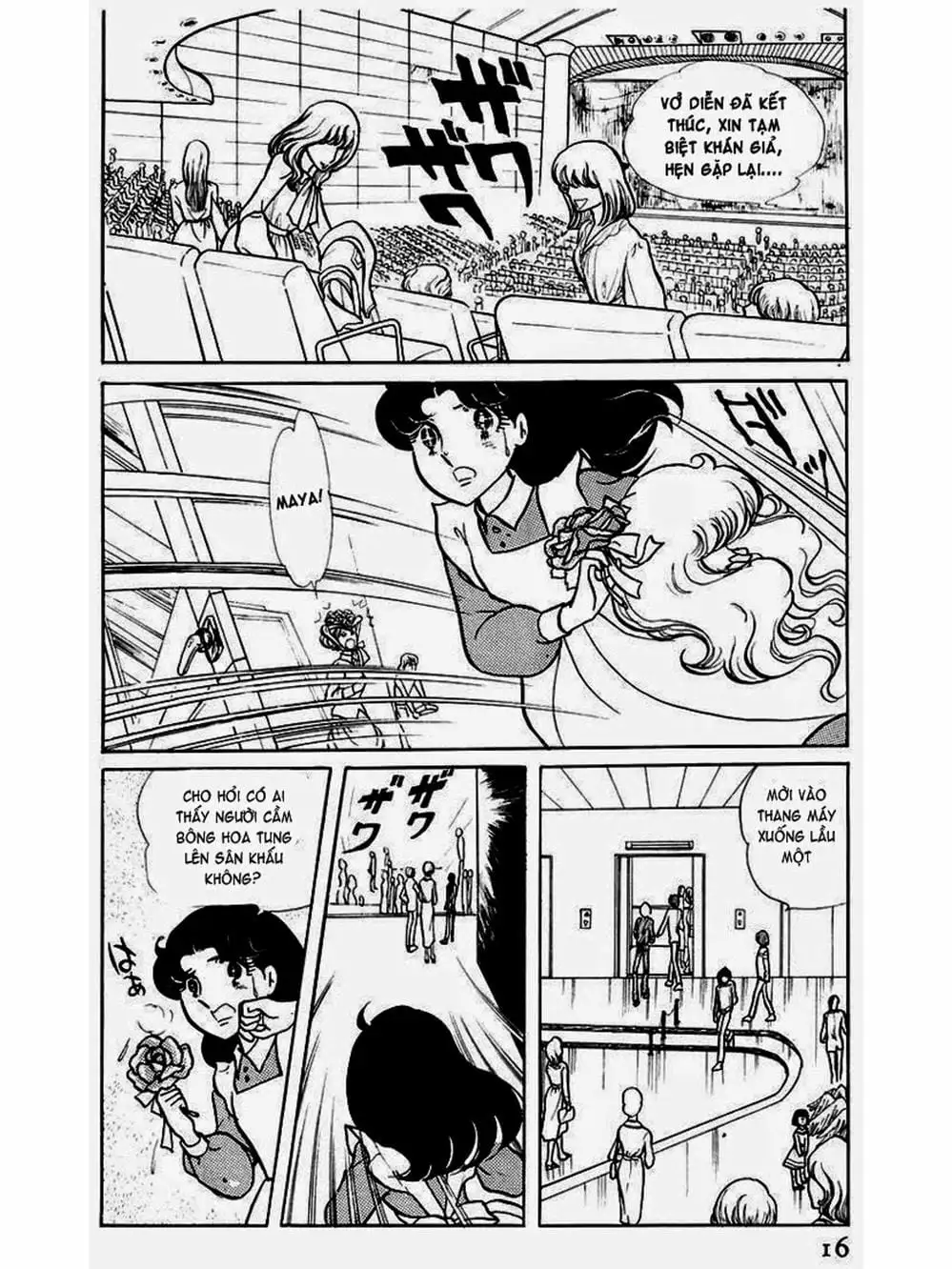 Truyện Tranh Mặt Nạ Thủy Tinh - Glass Mask trang 7