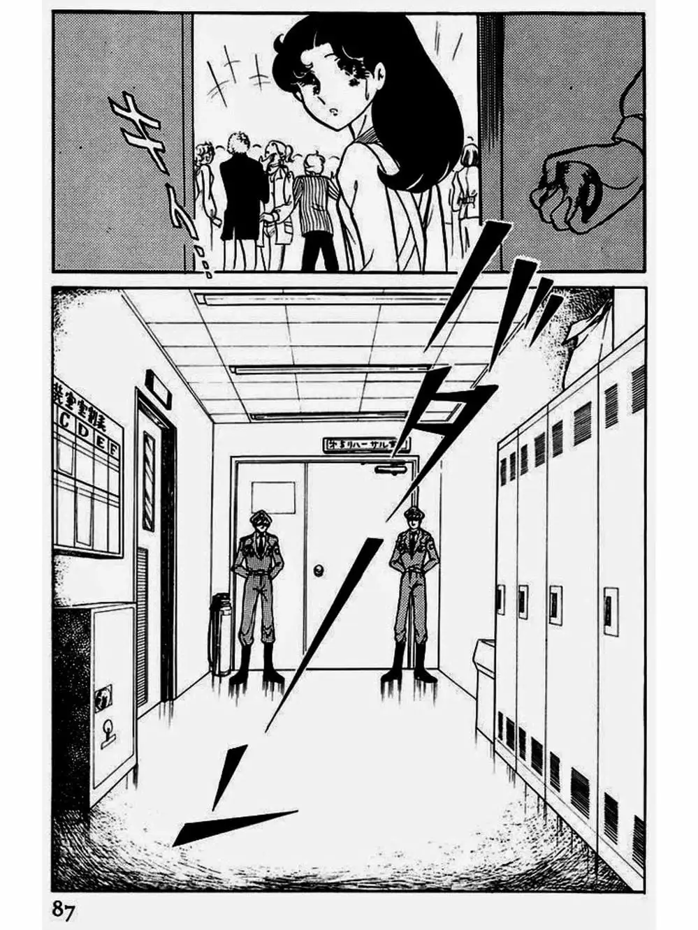 Truyện Tranh Mặt Nạ Thủy Tinh - Glass Mask trang 7