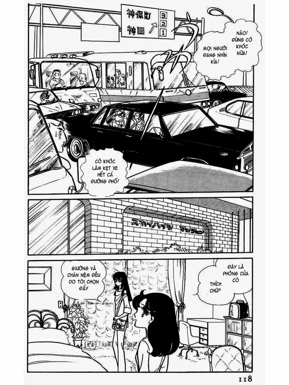 Truyện Tranh Mặt Nạ Thủy Tinh - Glass Mask trang 7