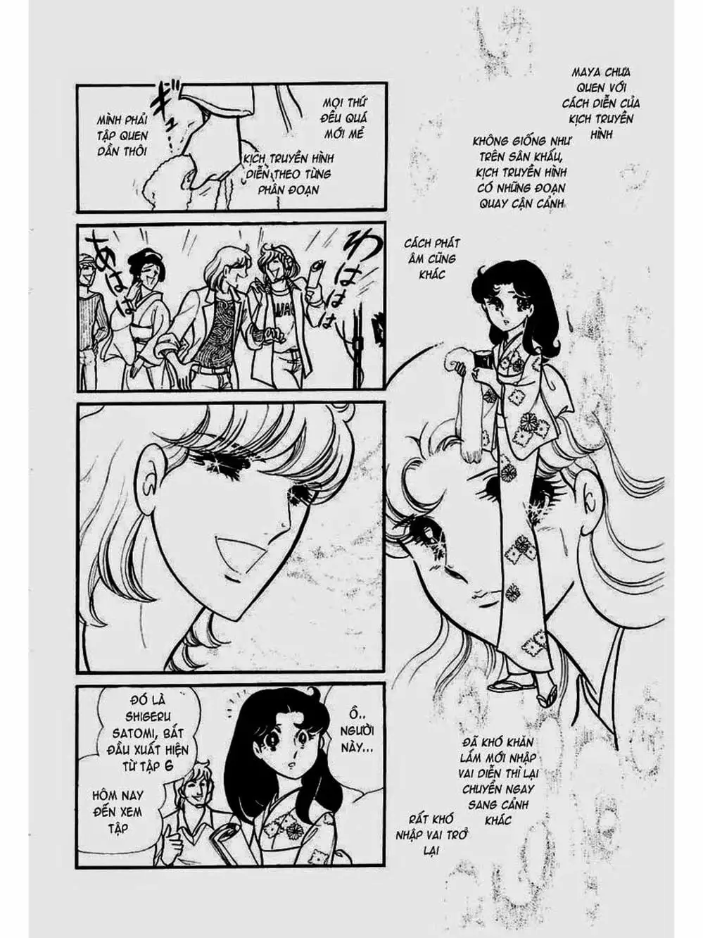 Truyện Tranh Mặt Nạ Thủy Tinh - Glass Mask trang 7