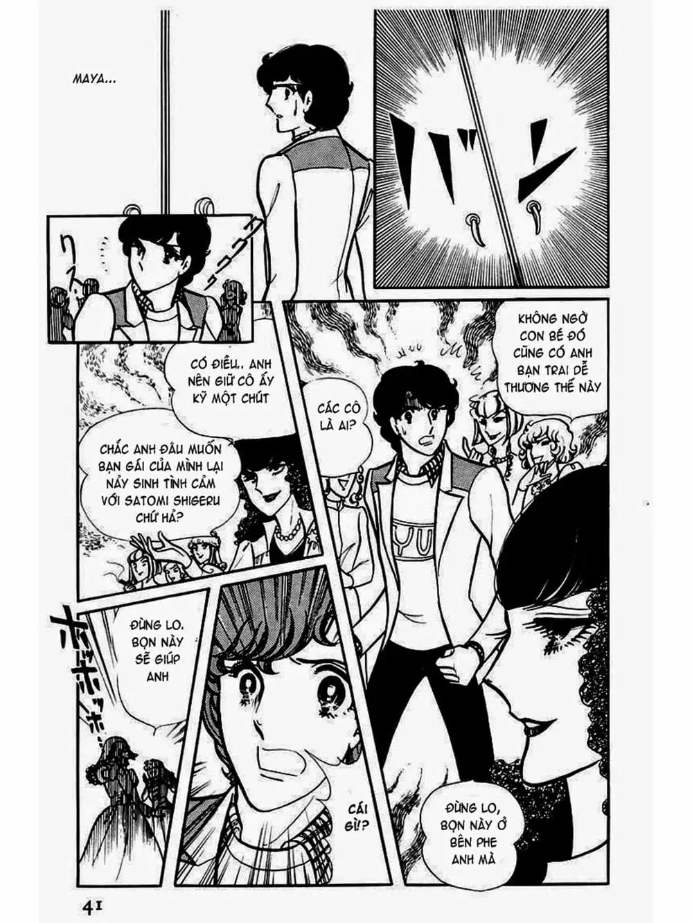 Truyện Tranh Mặt Nạ Thủy Tinh - Glass Mask trang 7