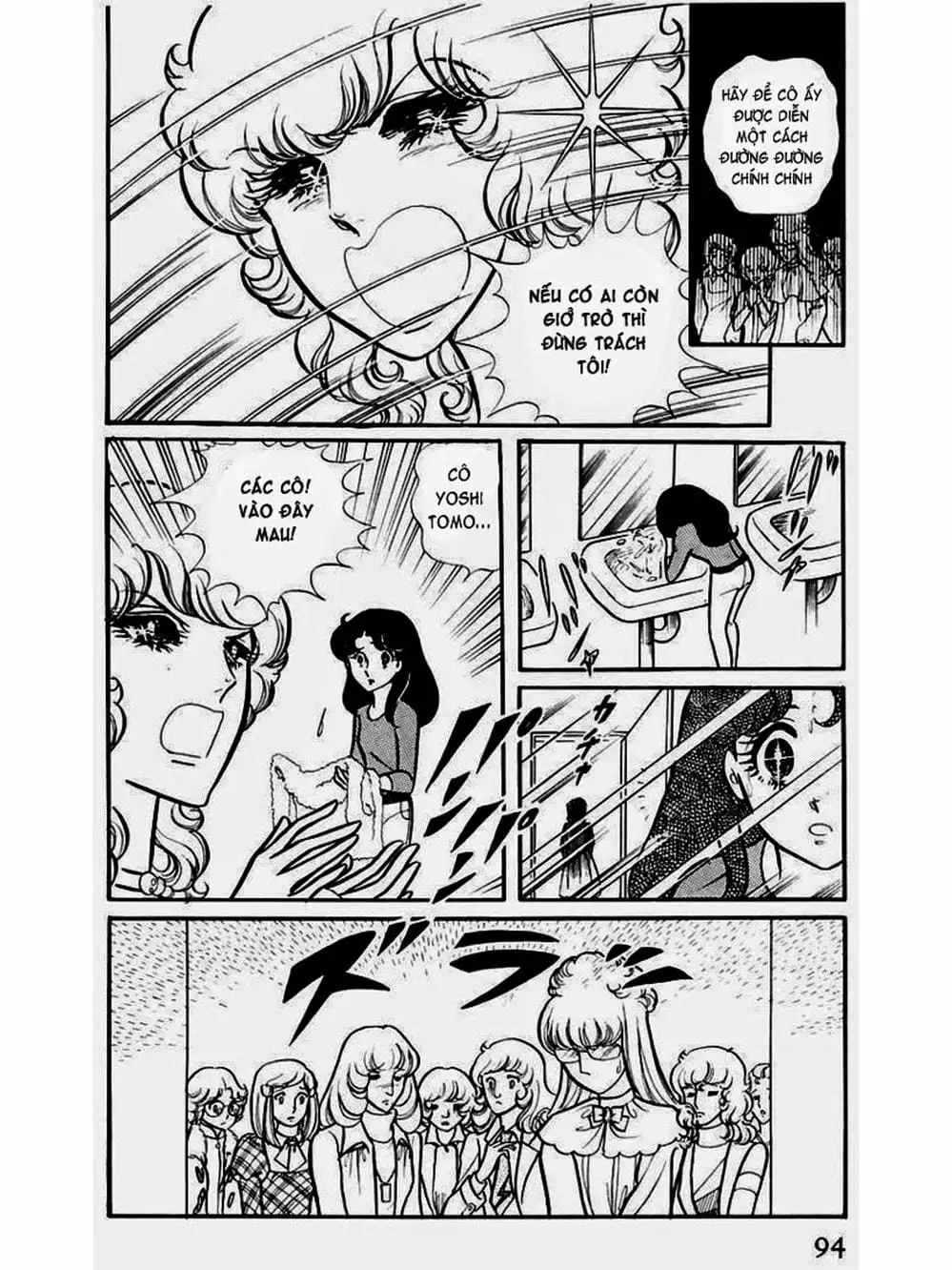 Truyện Tranh Mặt Nạ Thủy Tinh - Glass Mask trang 7