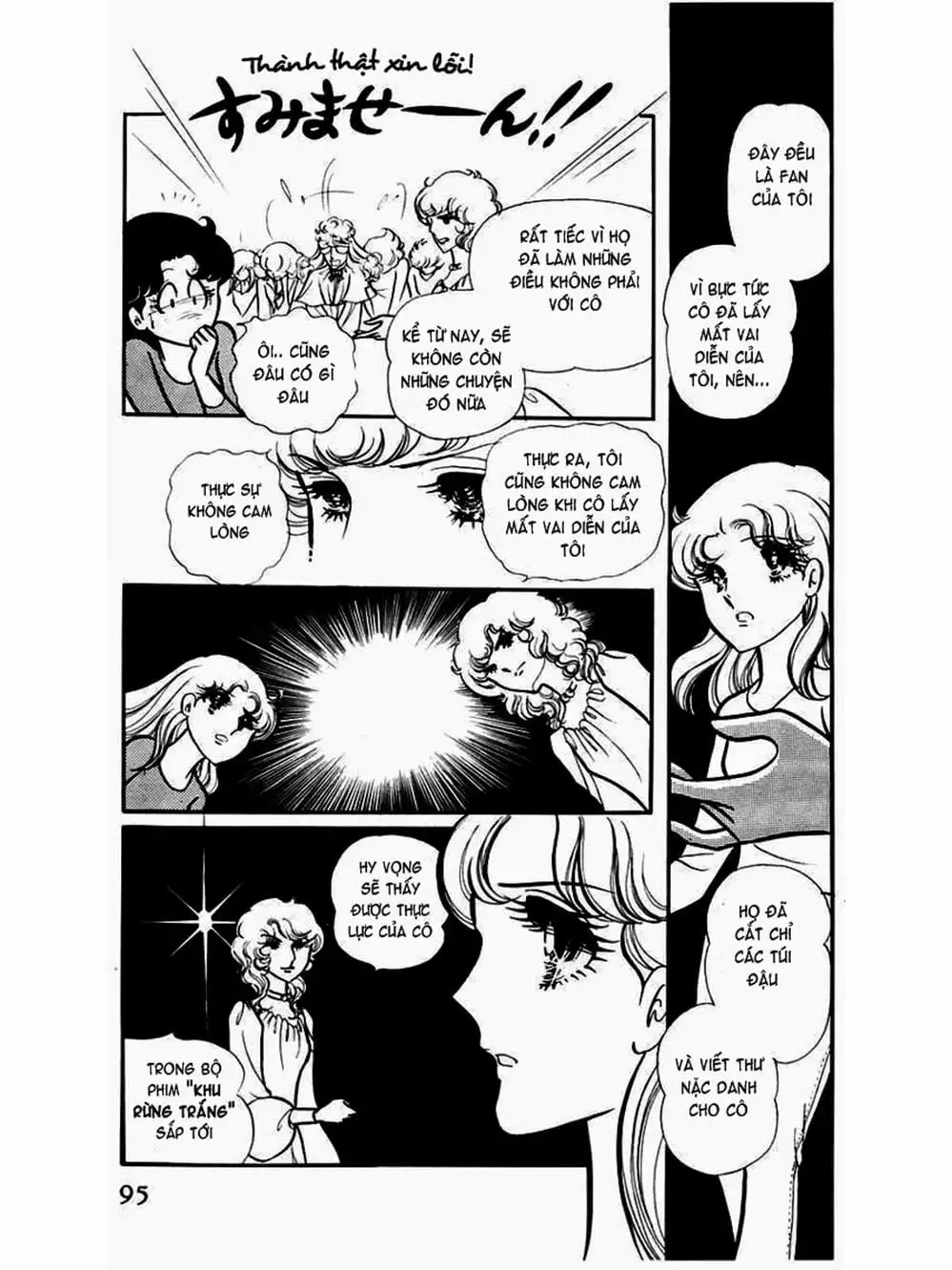 Truyện Tranh Mặt Nạ Thủy Tinh - Glass Mask trang 7