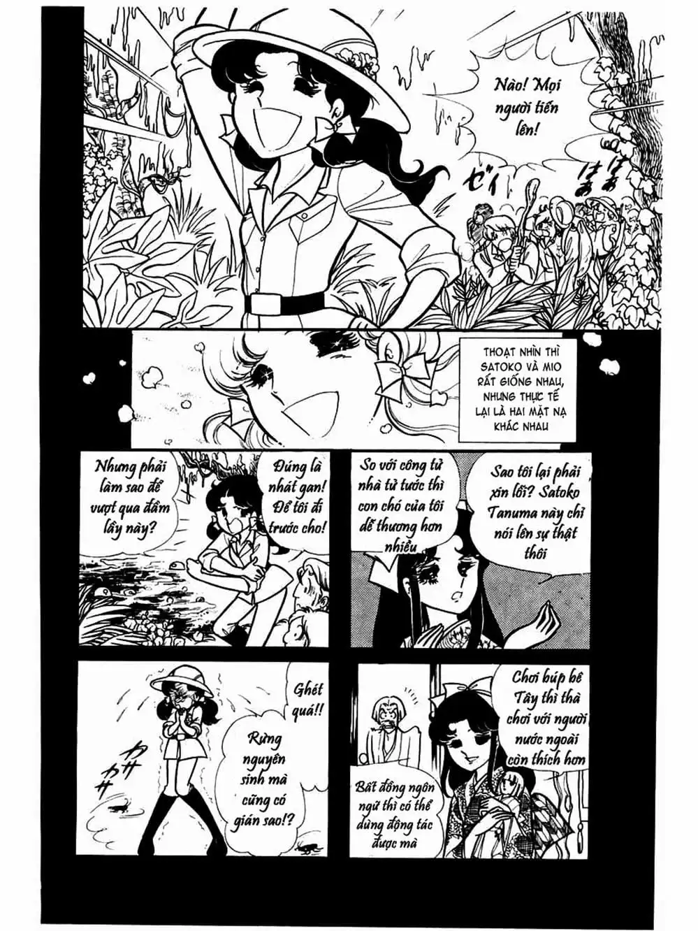 Truyện Tranh Mặt Nạ Thủy Tinh - Glass Mask trang 7