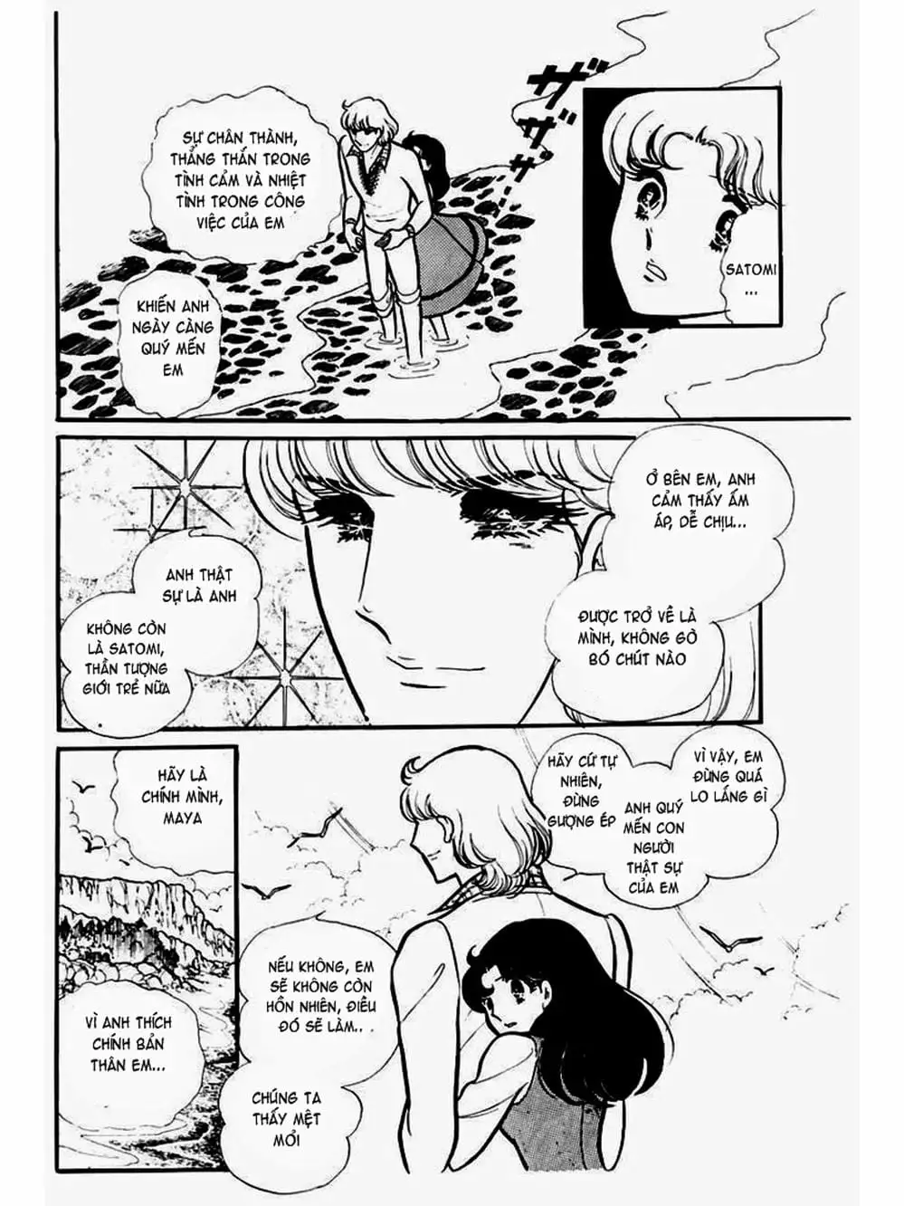 Truyện Tranh Mặt Nạ Thủy Tinh - Glass Mask trang 7