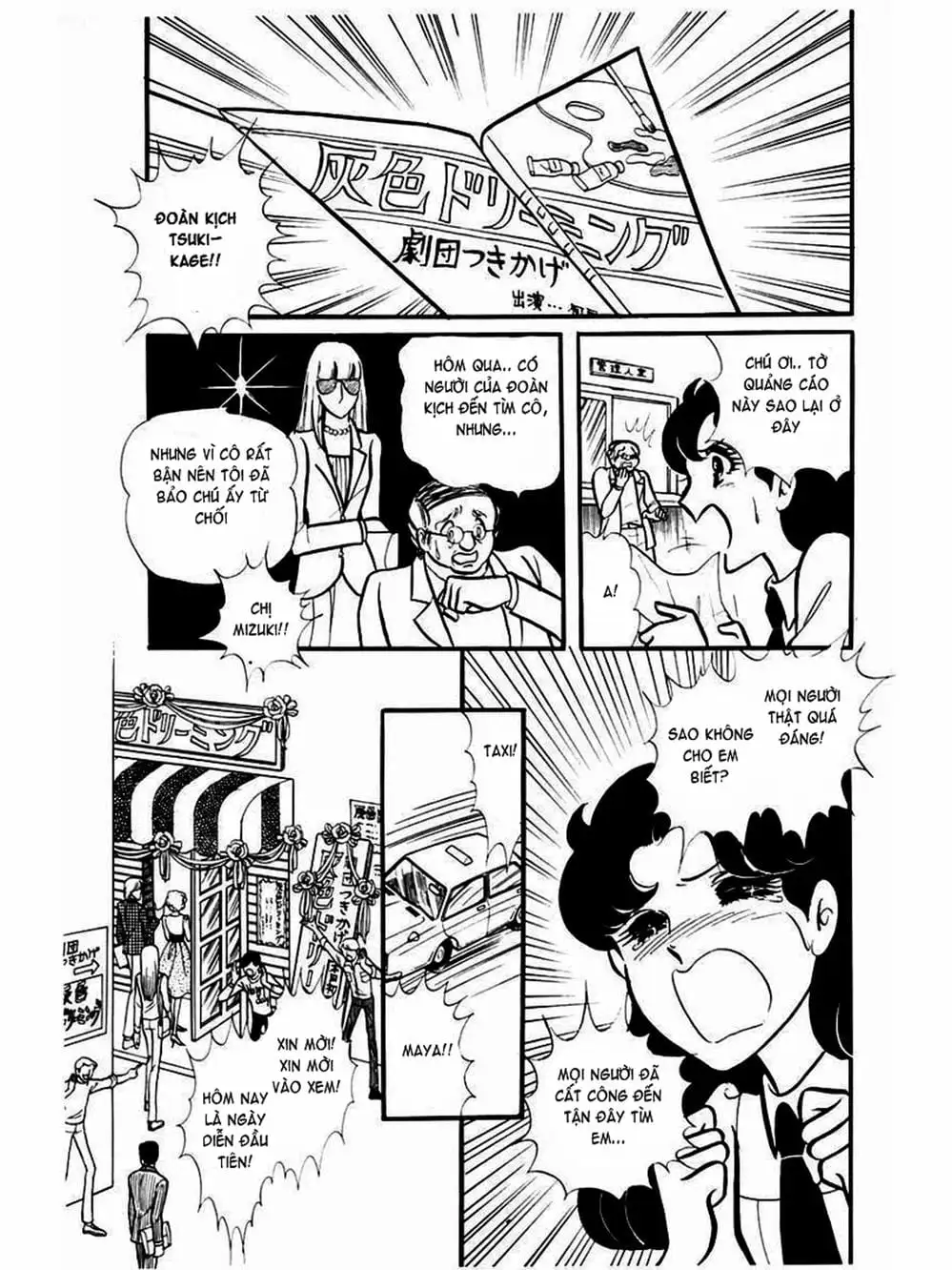 Truyện Tranh Mặt Nạ Thủy Tinh - Glass Mask trang 7