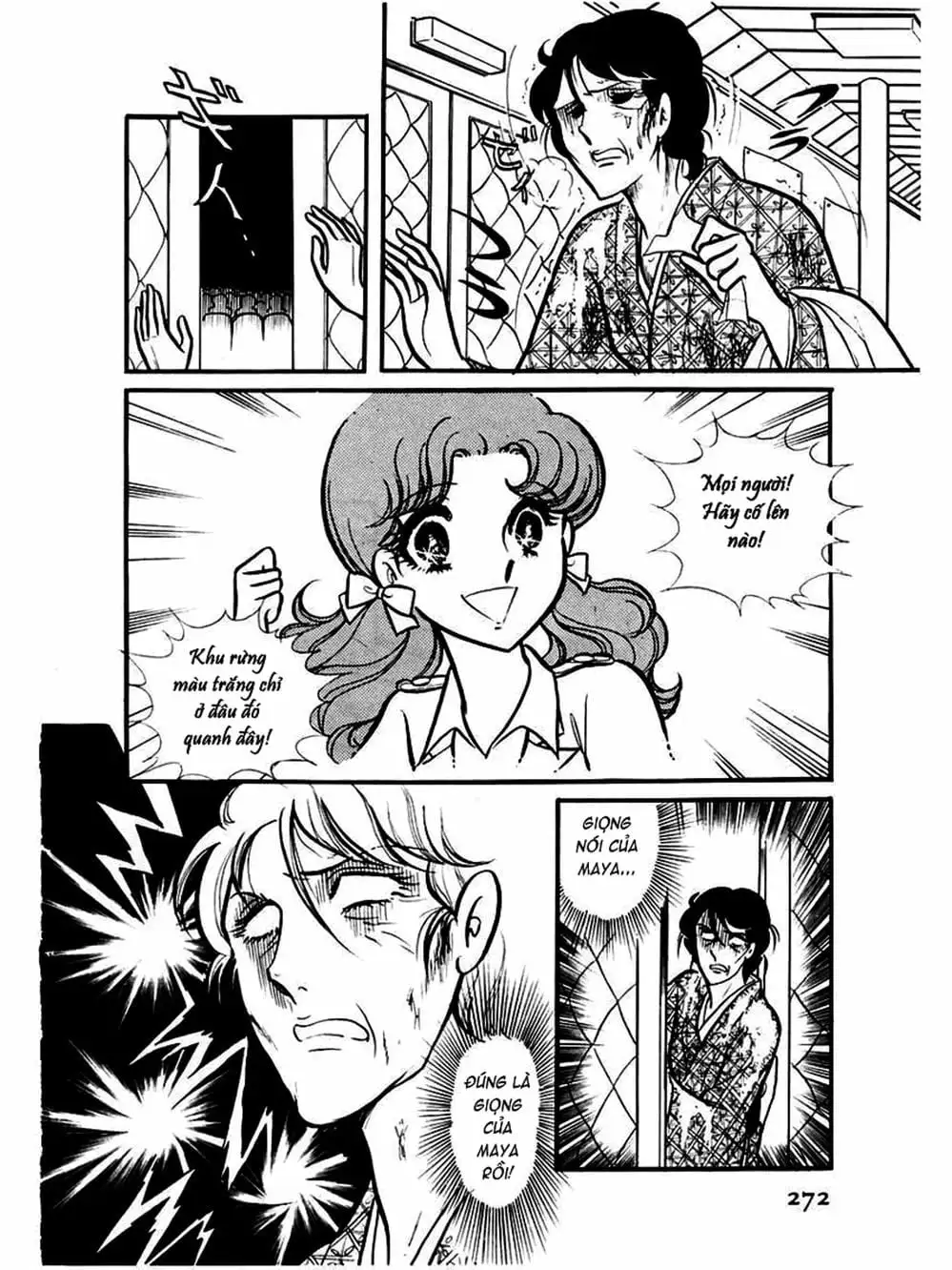 Truyện Tranh Mặt Nạ Thủy Tinh - Glass Mask trang 7