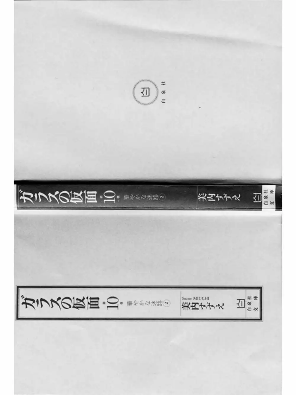 Truyện Tranh Mặt Nạ Thủy Tinh - Glass Mask trang 7