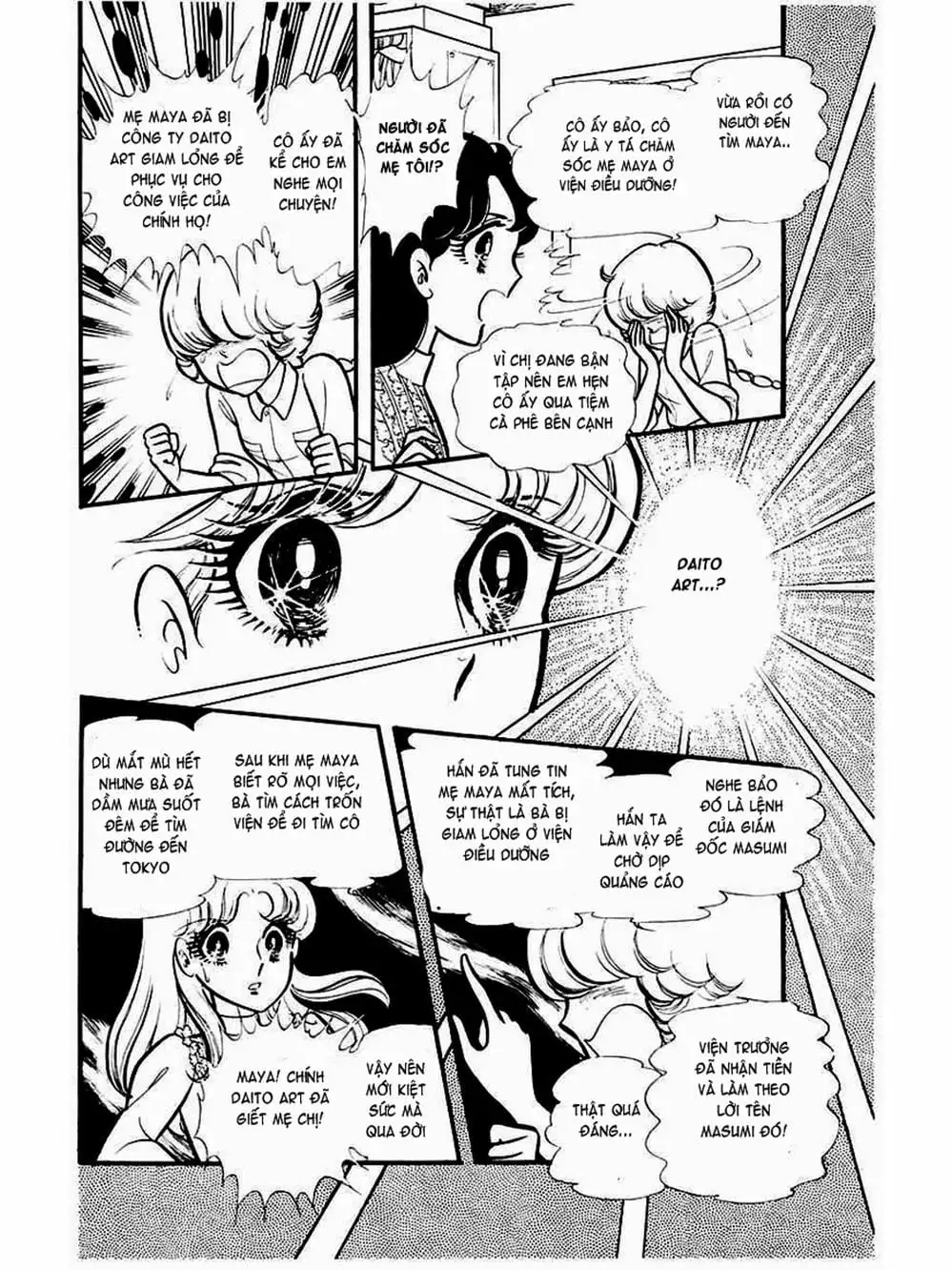 Truyện Tranh Mặt Nạ Thủy Tinh - Glass Mask trang 7