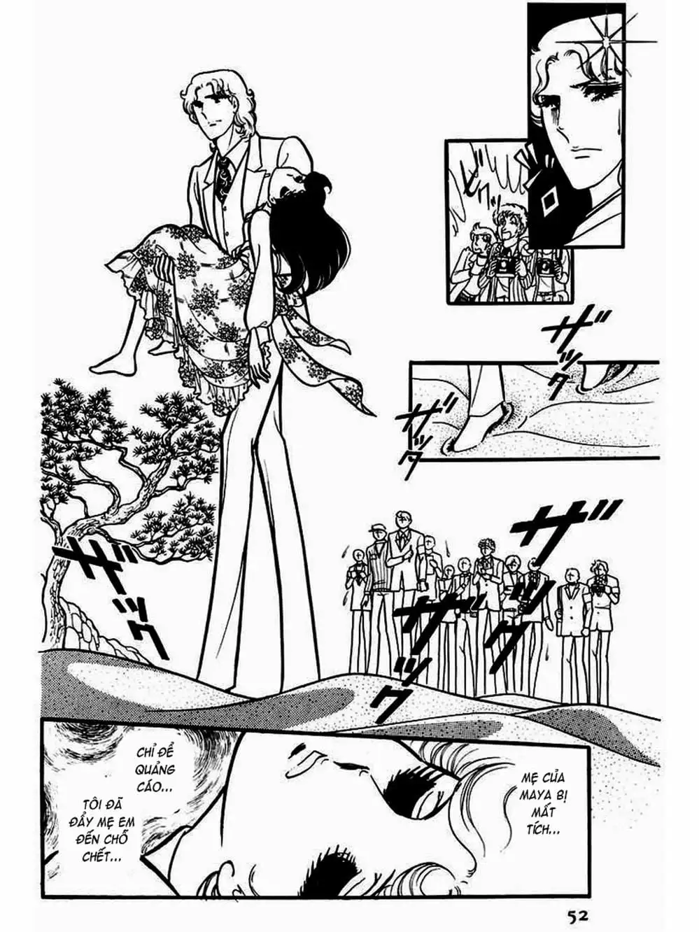 Truyện Tranh Mặt Nạ Thủy Tinh - Glass Mask trang 7