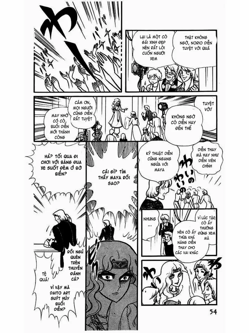 Truyện Tranh Mặt Nạ Thủy Tinh - Glass Mask trang 7