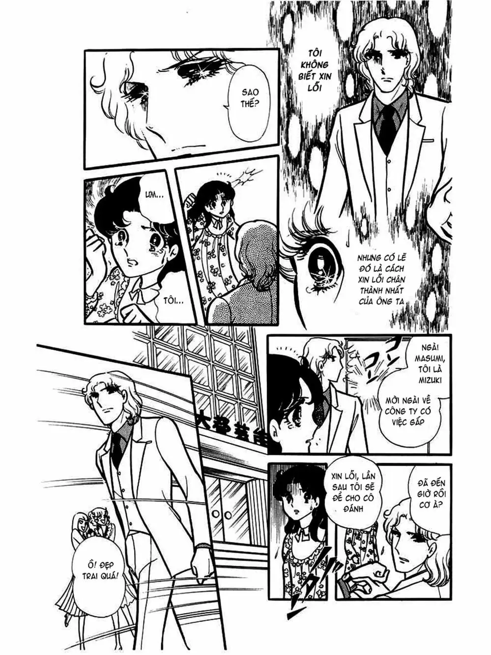 Truyện Tranh Mặt Nạ Thủy Tinh - Glass Mask trang 7