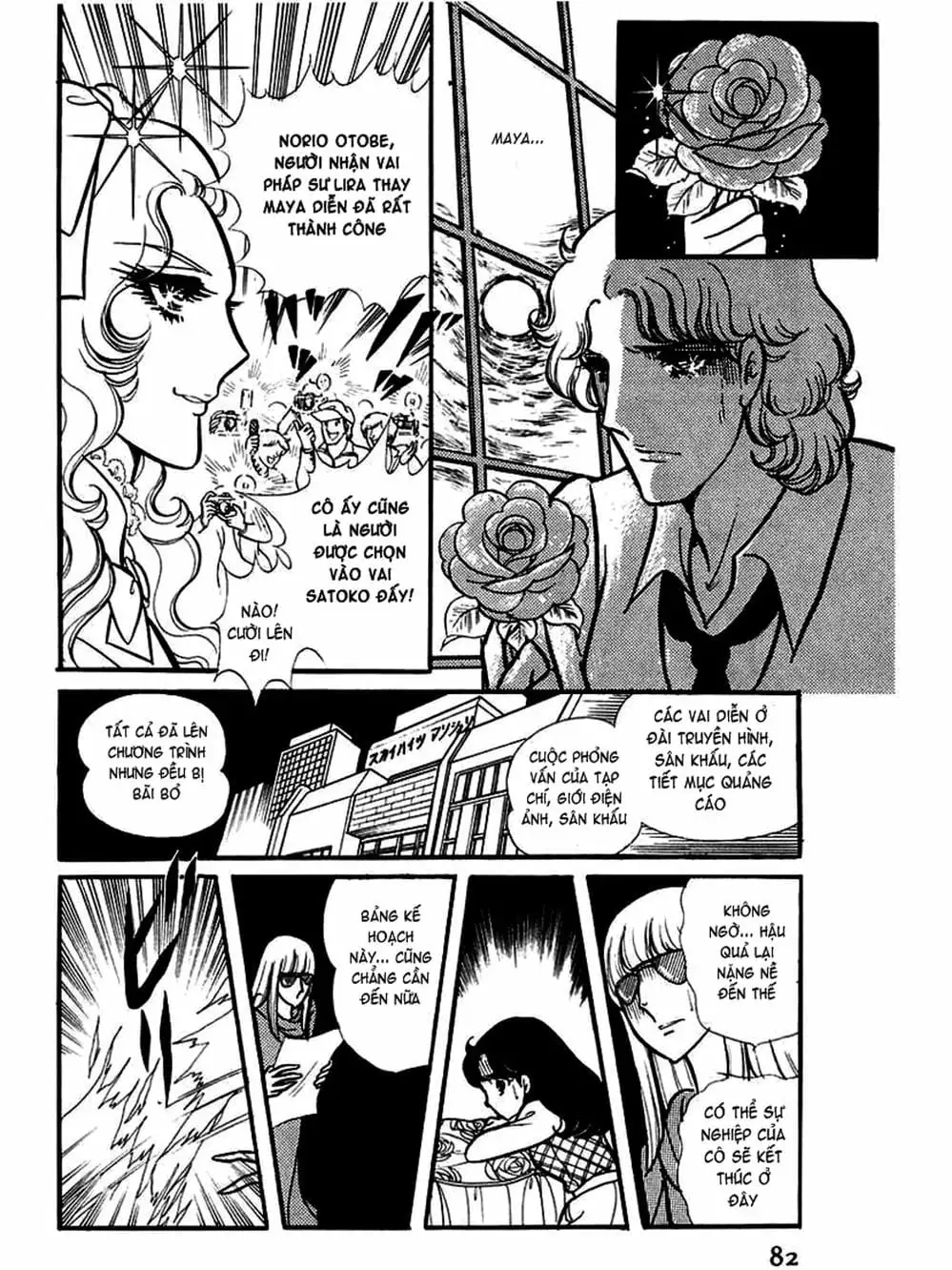 Truyện Tranh Mặt Nạ Thủy Tinh - Glass Mask trang 7