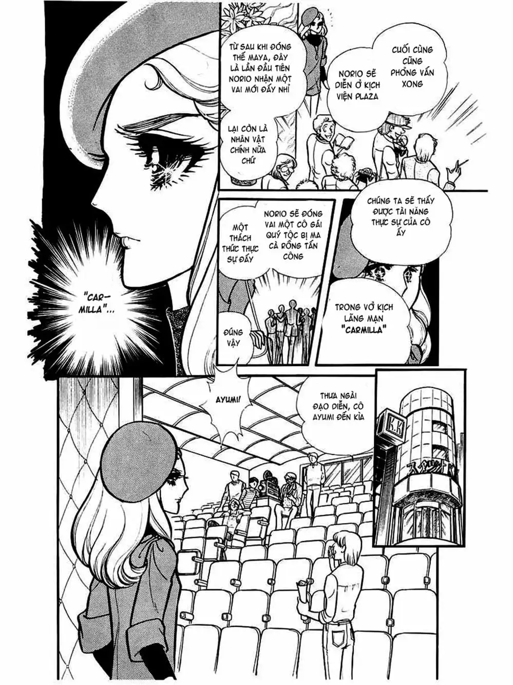 Truyện Tranh Mặt Nạ Thủy Tinh - Glass Mask trang 7