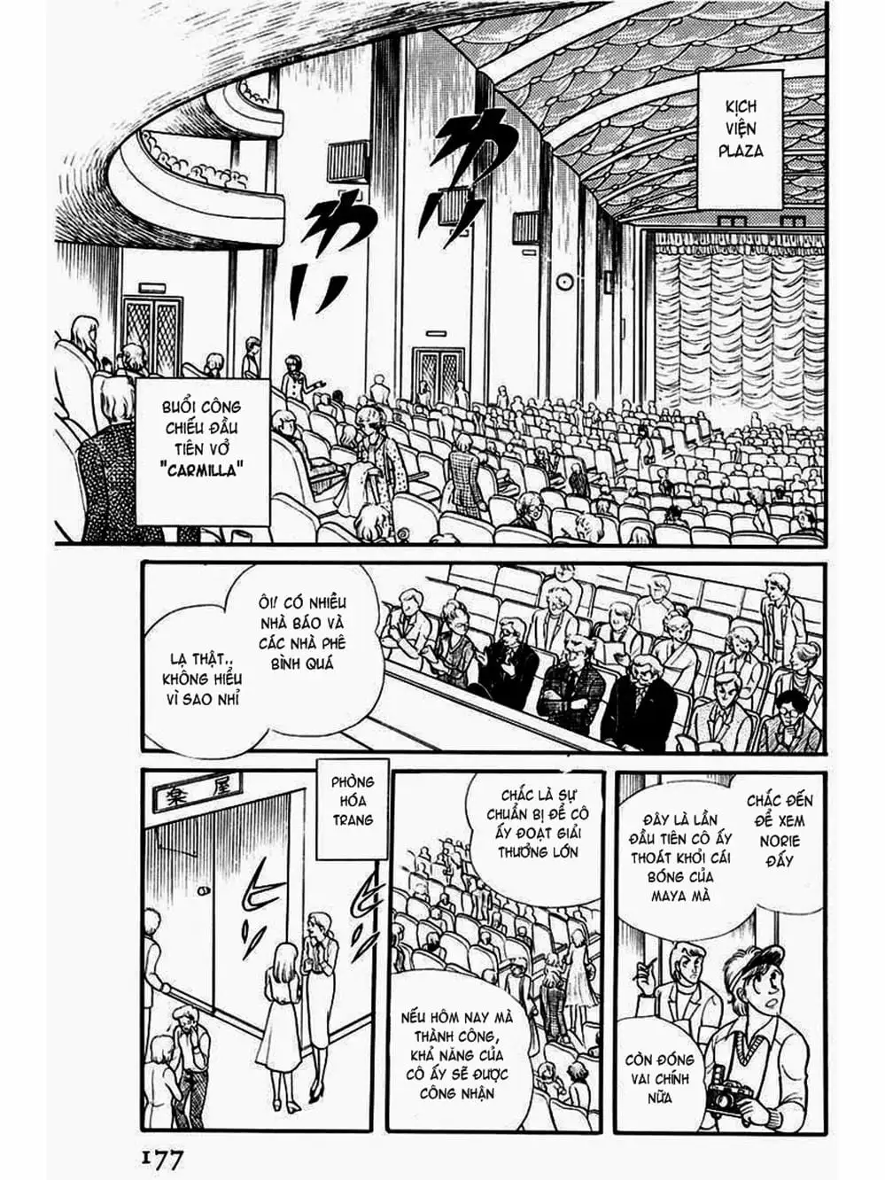 Truyện Tranh Mặt Nạ Thủy Tinh - Glass Mask trang 7