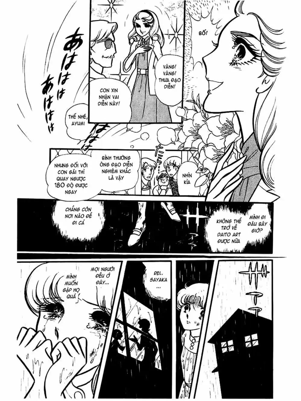 Truyện Tranh Mặt Nạ Thủy Tinh - Glass Mask trang 7