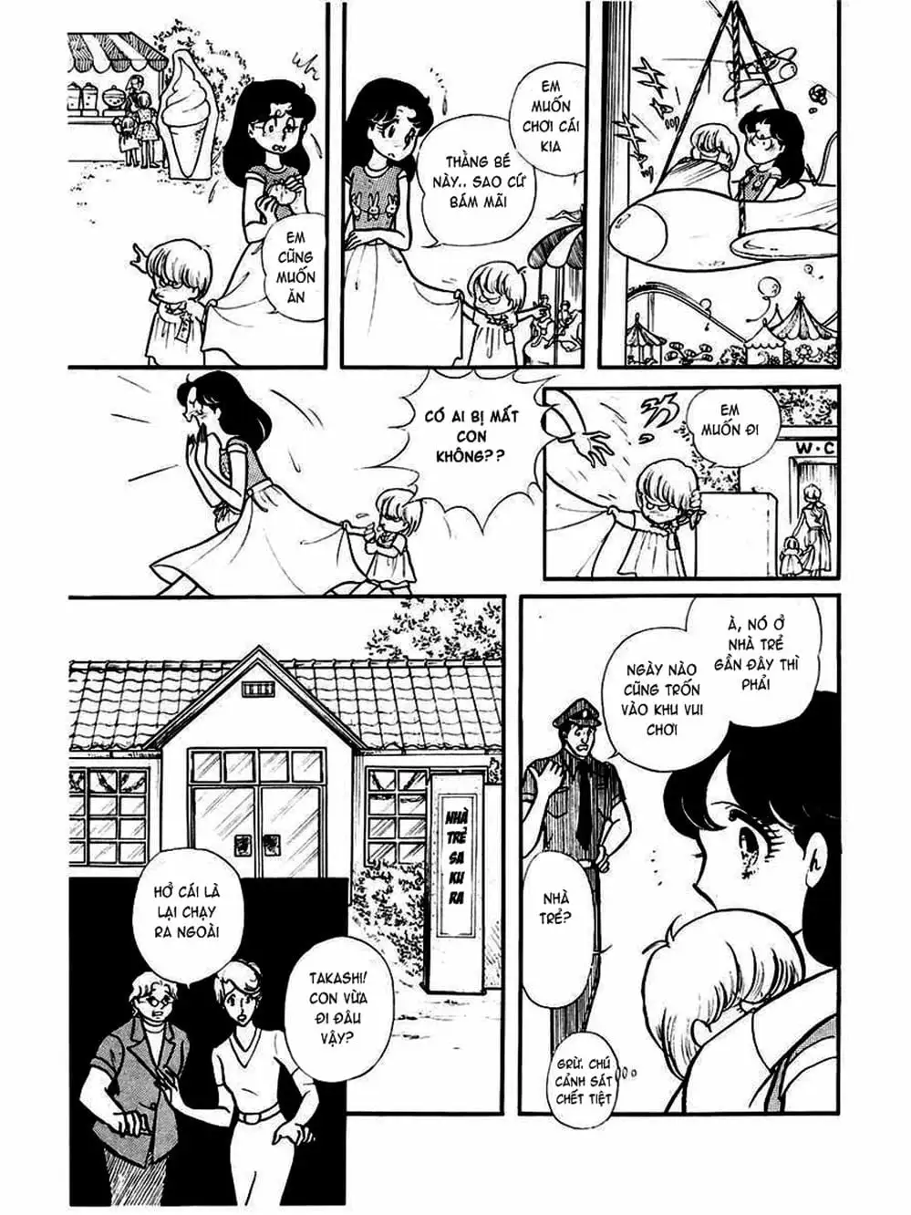 Truyện Tranh Mặt Nạ Thủy Tinh - Glass Mask trang 7