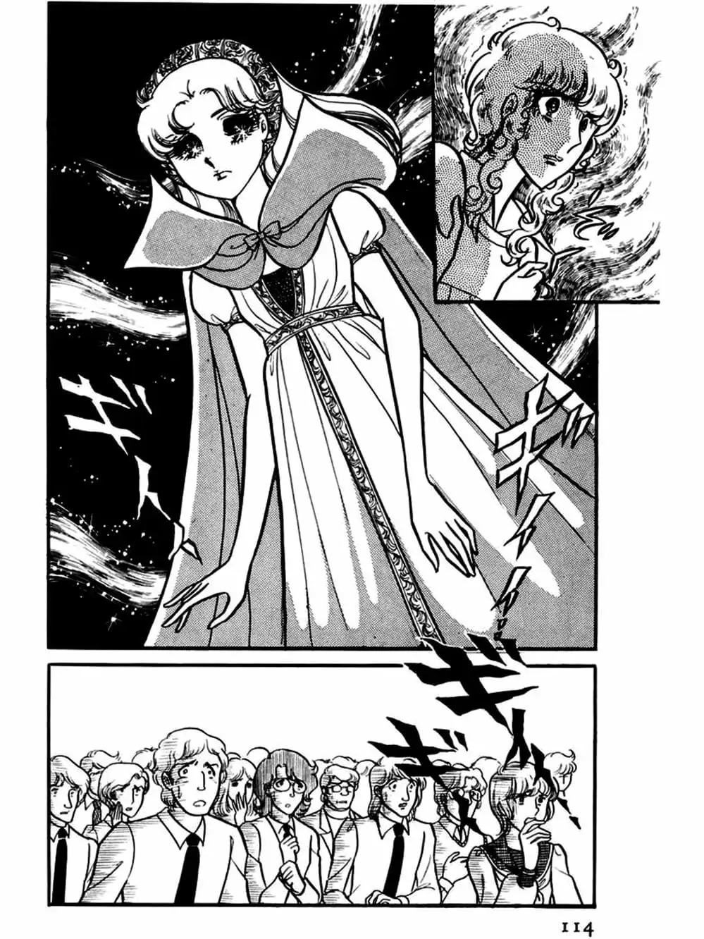 Truyện Tranh Mặt Nạ Thủy Tinh - Glass Mask trang 7