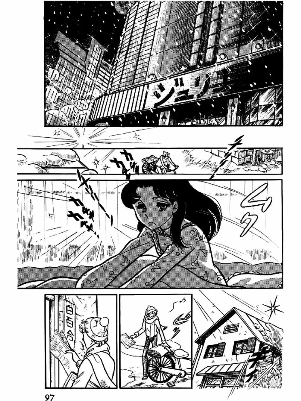 Truyện Tranh Mặt Nạ Thủy Tinh - Glass Mask trang 7