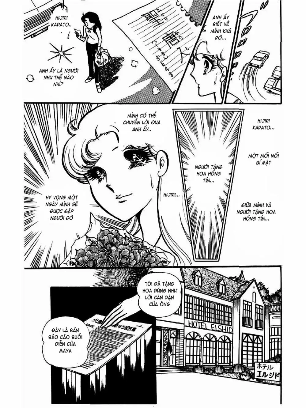 Truyện Tranh Mặt Nạ Thủy Tinh - Glass Mask trang 7