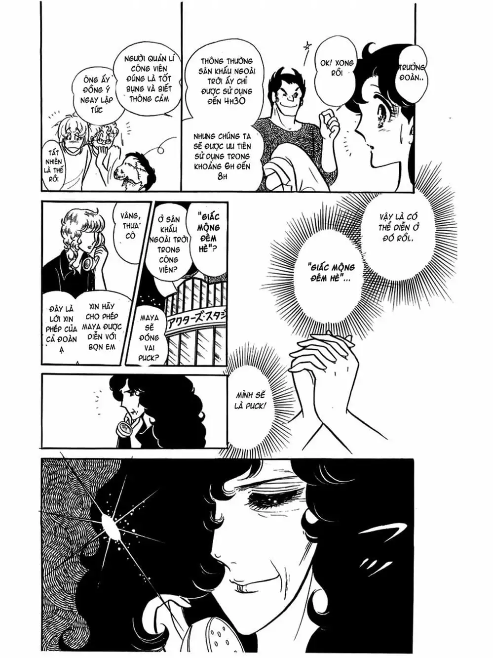 Truyện Tranh Mặt Nạ Thủy Tinh - Glass Mask trang 7