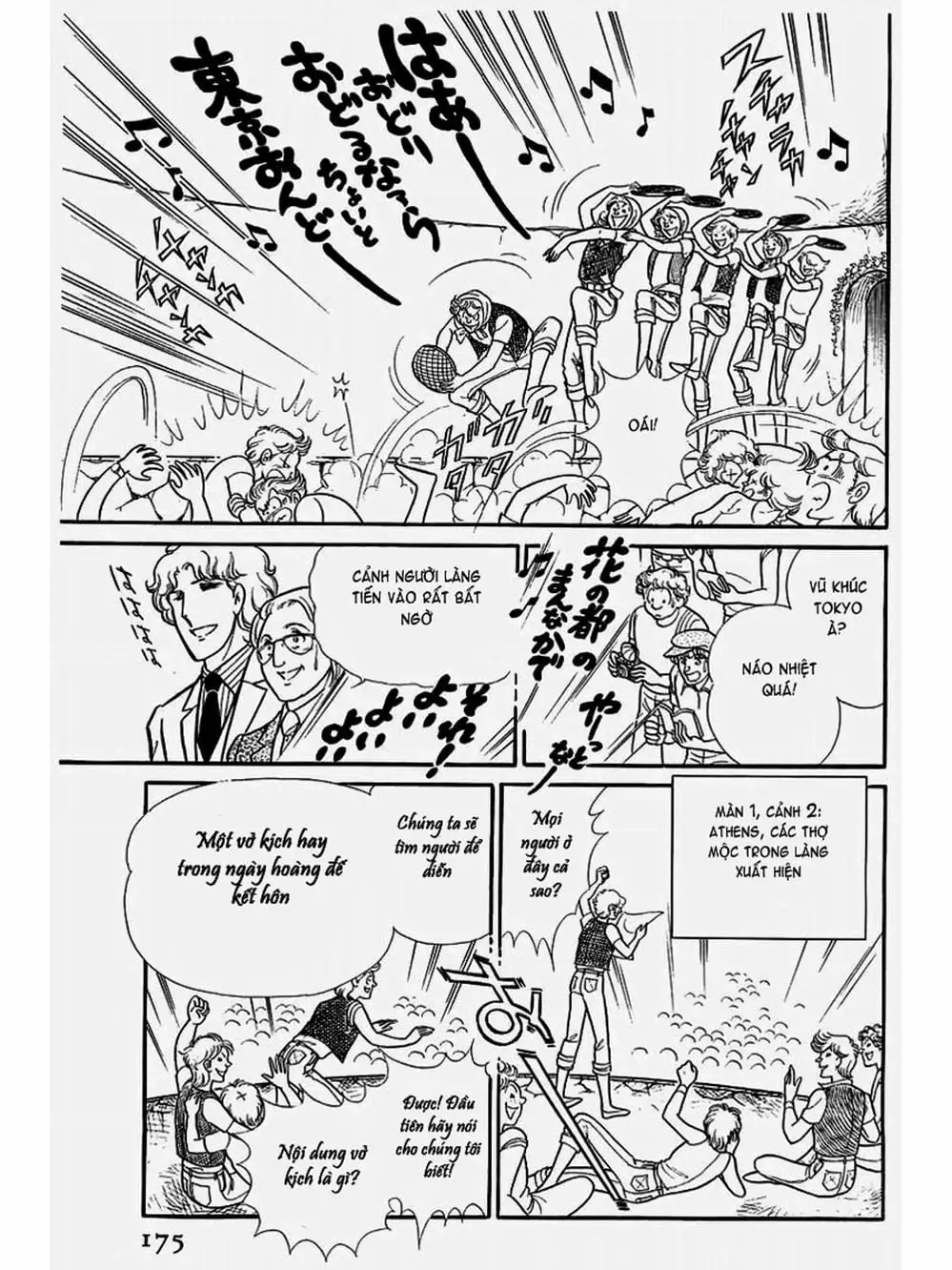 Truyện Tranh Mặt Nạ Thủy Tinh - Glass Mask trang 7